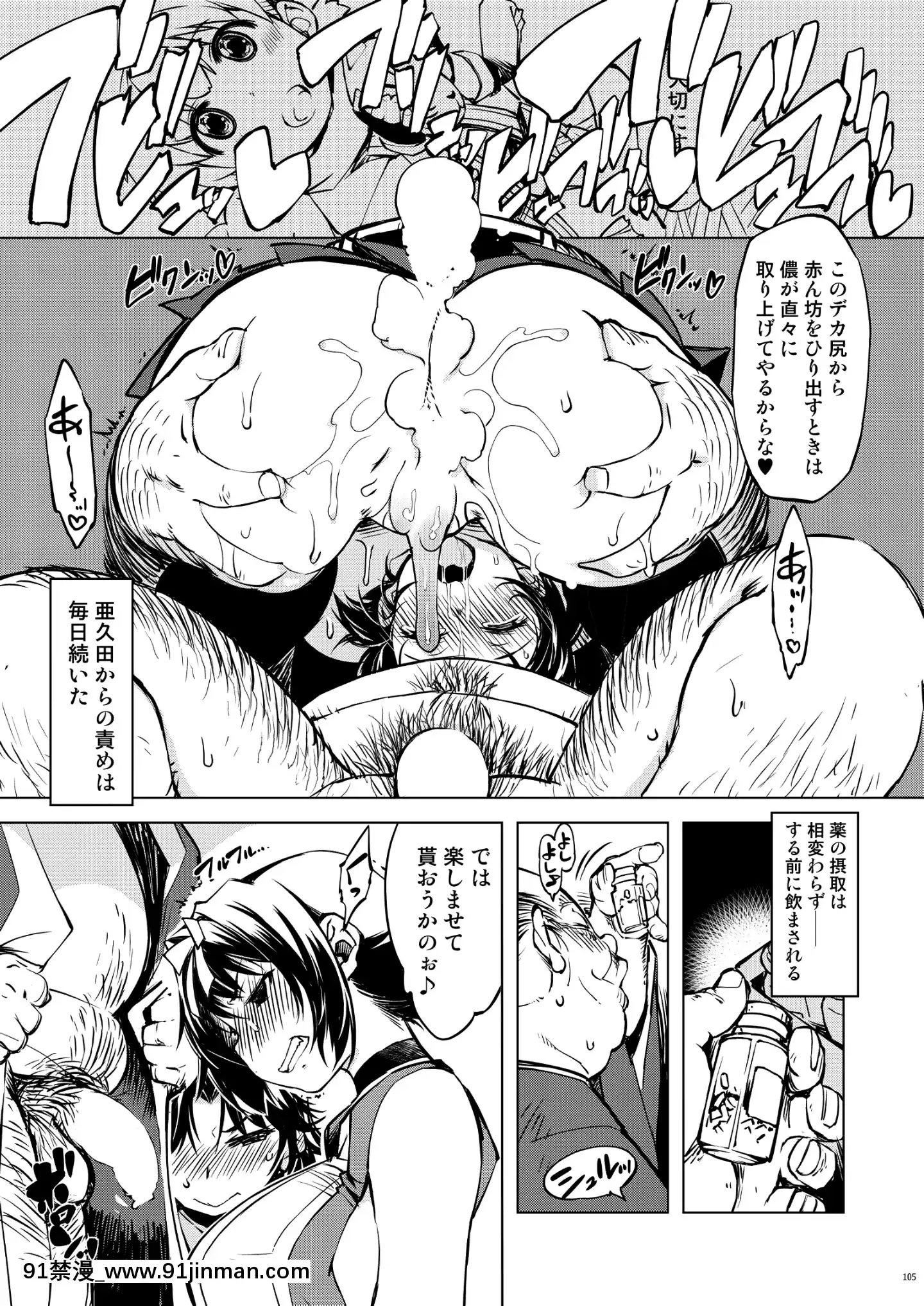 [Xration（mil）]鬼岛总集编[下载版][成人漫画 17]