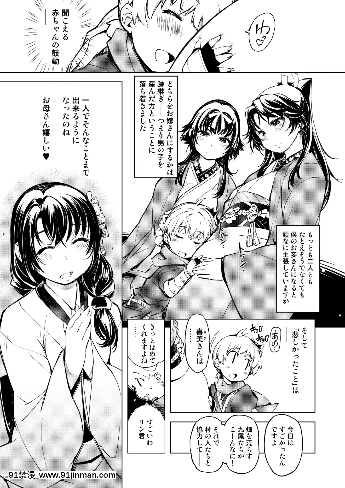 [Xration（mil）]鬼岛总集编[下载版][成人漫画 17]