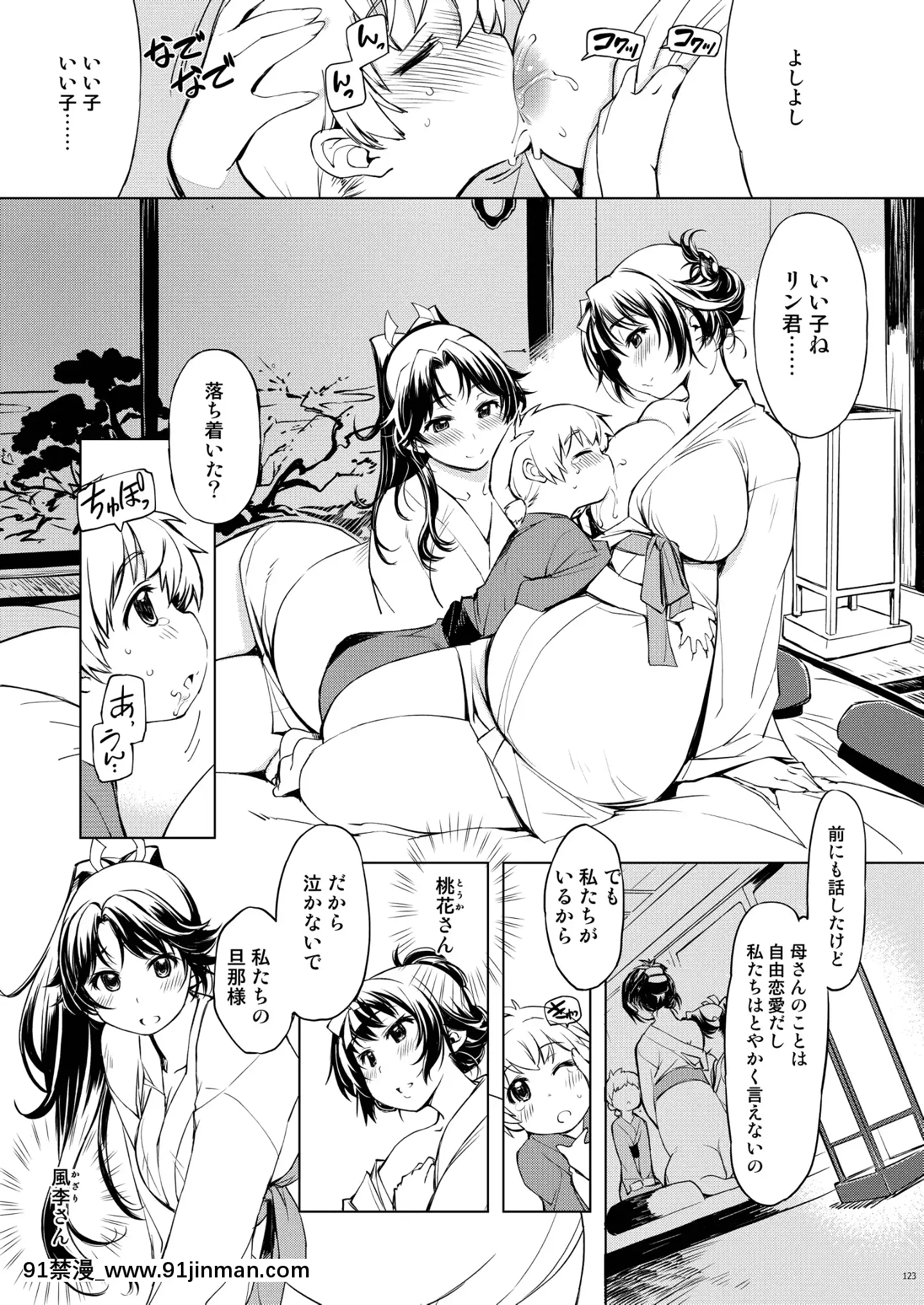 [Xration（mil）]鬼岛总集编[下载版][成人漫画 17]