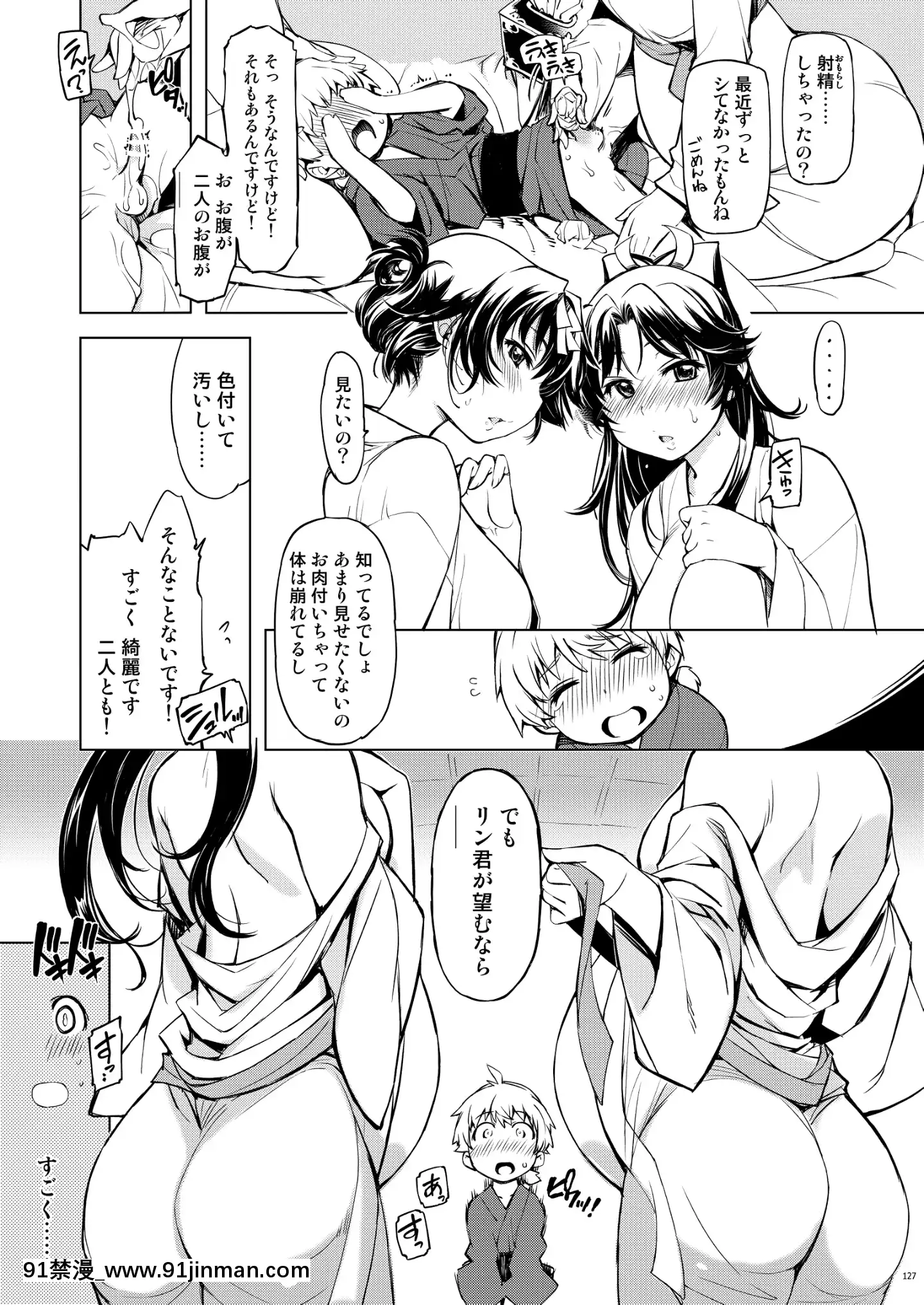 [Xration（mil）]鬼岛总集编[下载版][成人漫画 17]