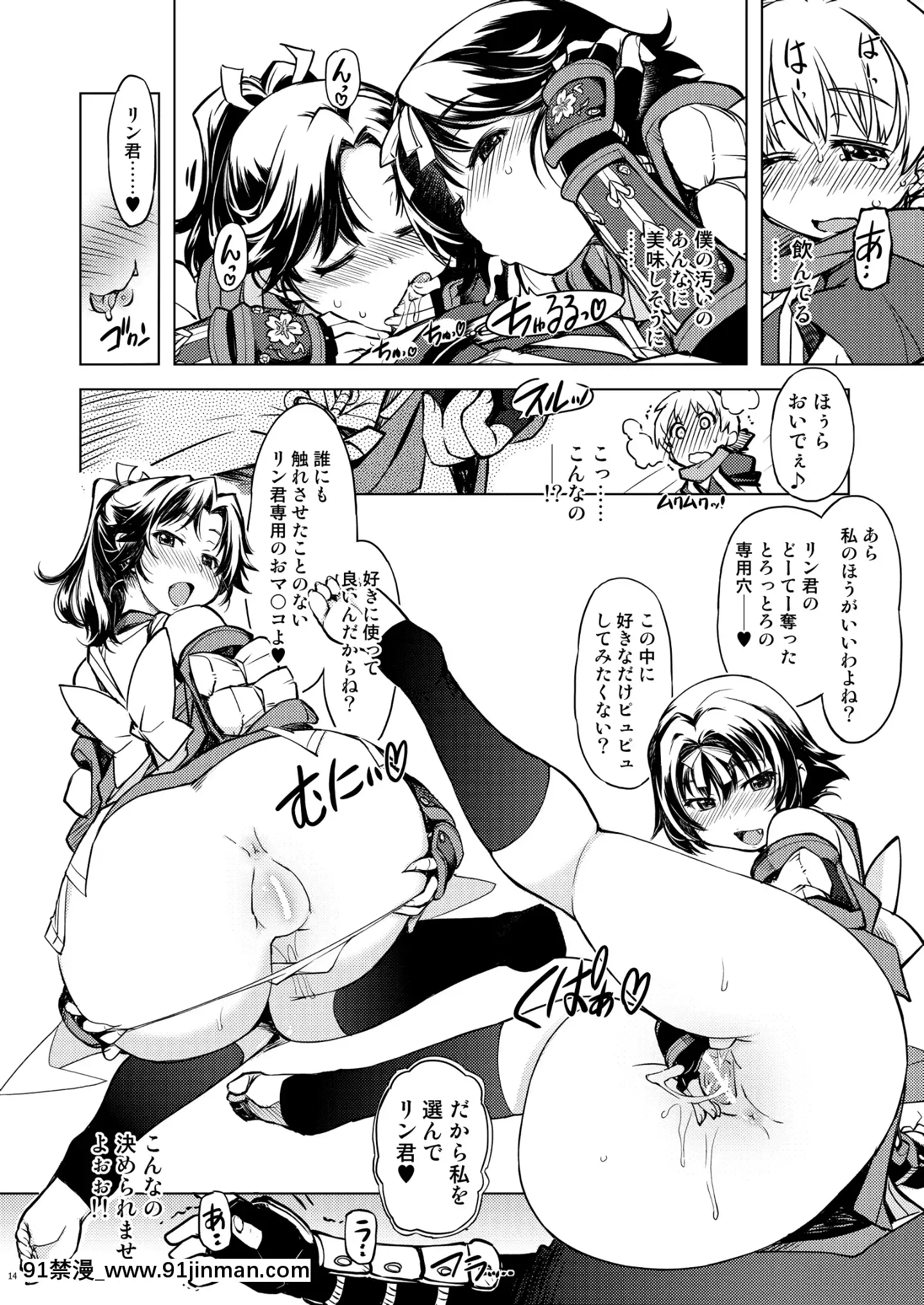 [Xration（mil）]鬼岛总集编[下载版][成人漫画 17]