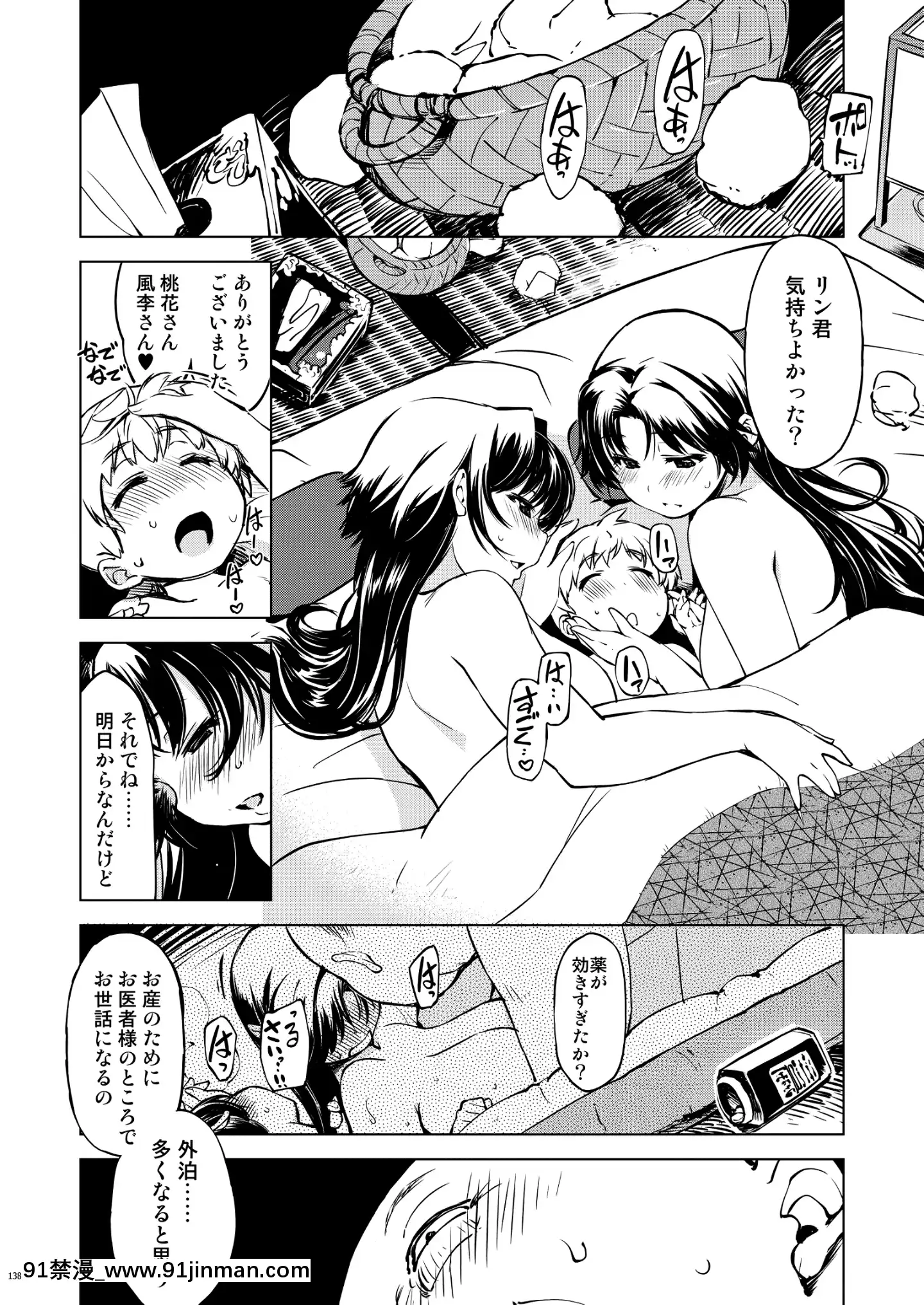 [Xration（mil）]鬼岛总集编[下载版][成人漫画 17]