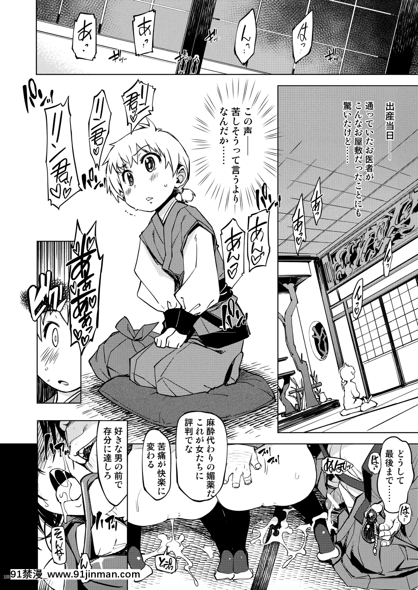 [Xration（mil）]鬼岛总集编[下载版][成人漫画 17]