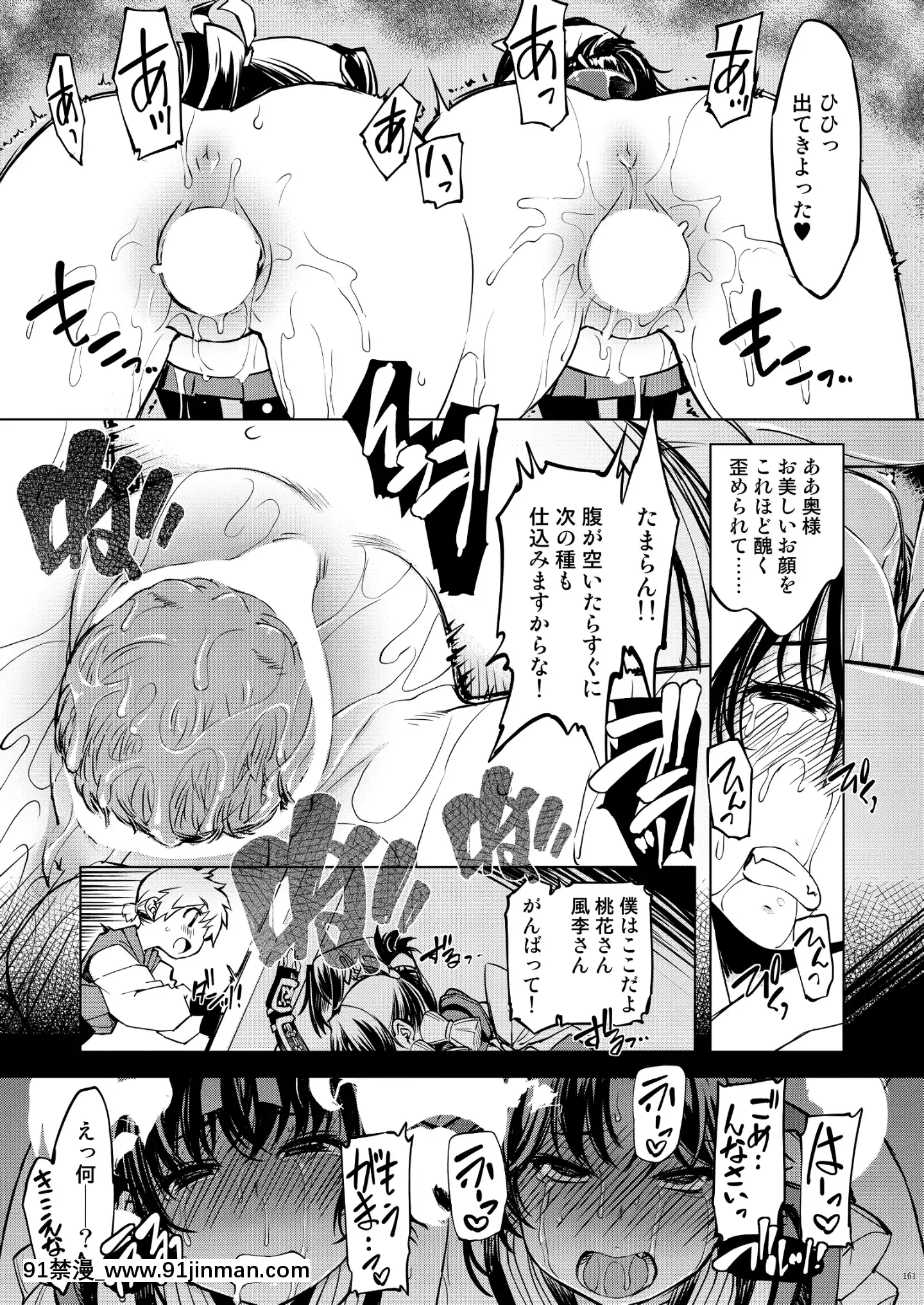 [Xration（mil）]鬼岛总集编[下载版][成人漫画 17]