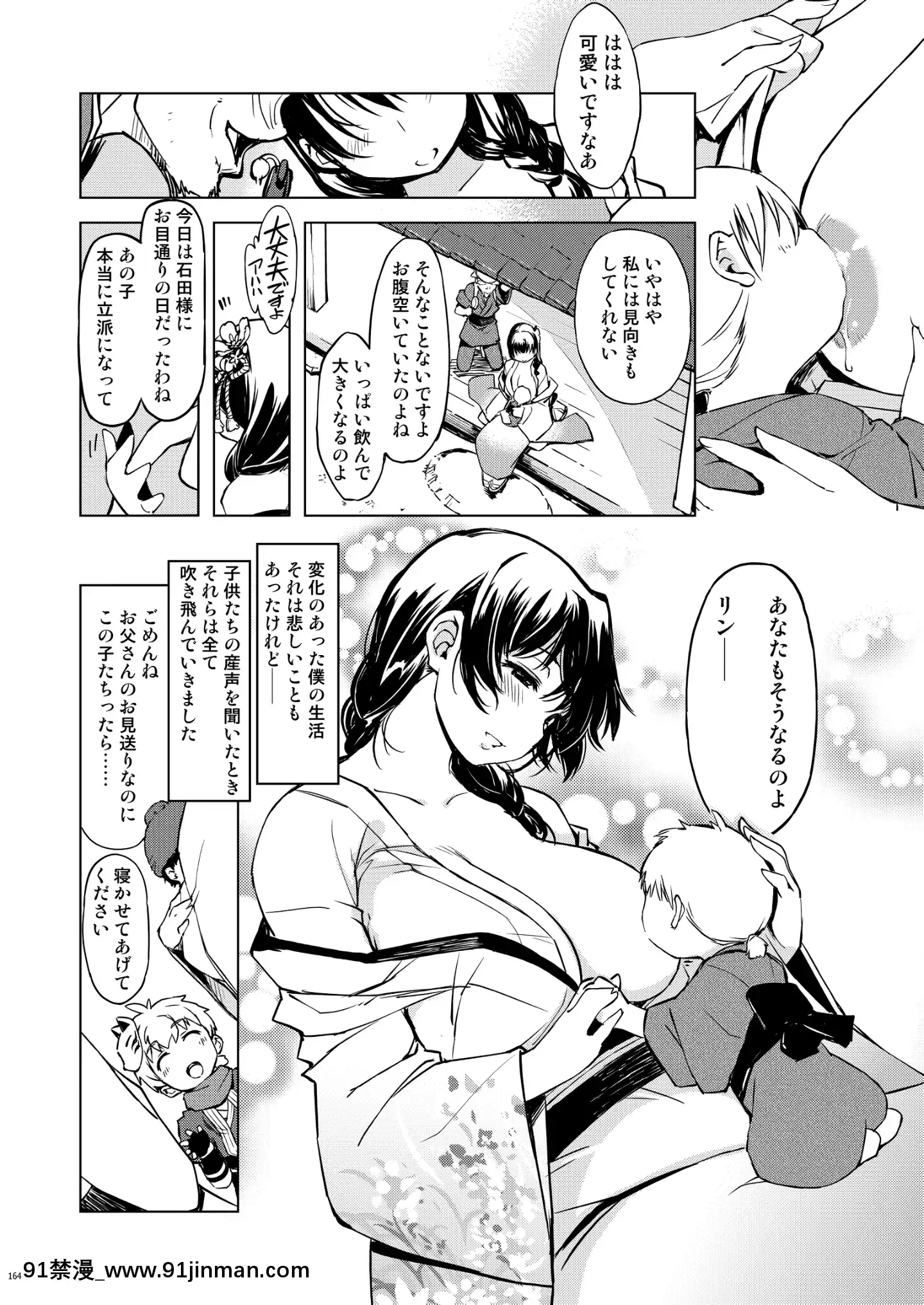 [Xration（mil）]鬼岛总集编[下载版][成人漫画 17]