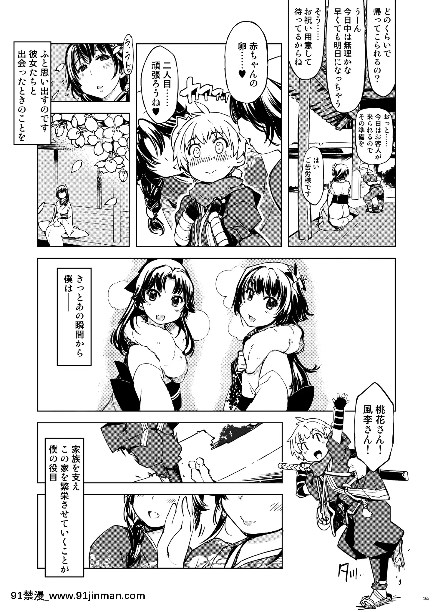 [Xration（mil）]鬼岛总集编[下载版][成人漫画 17]