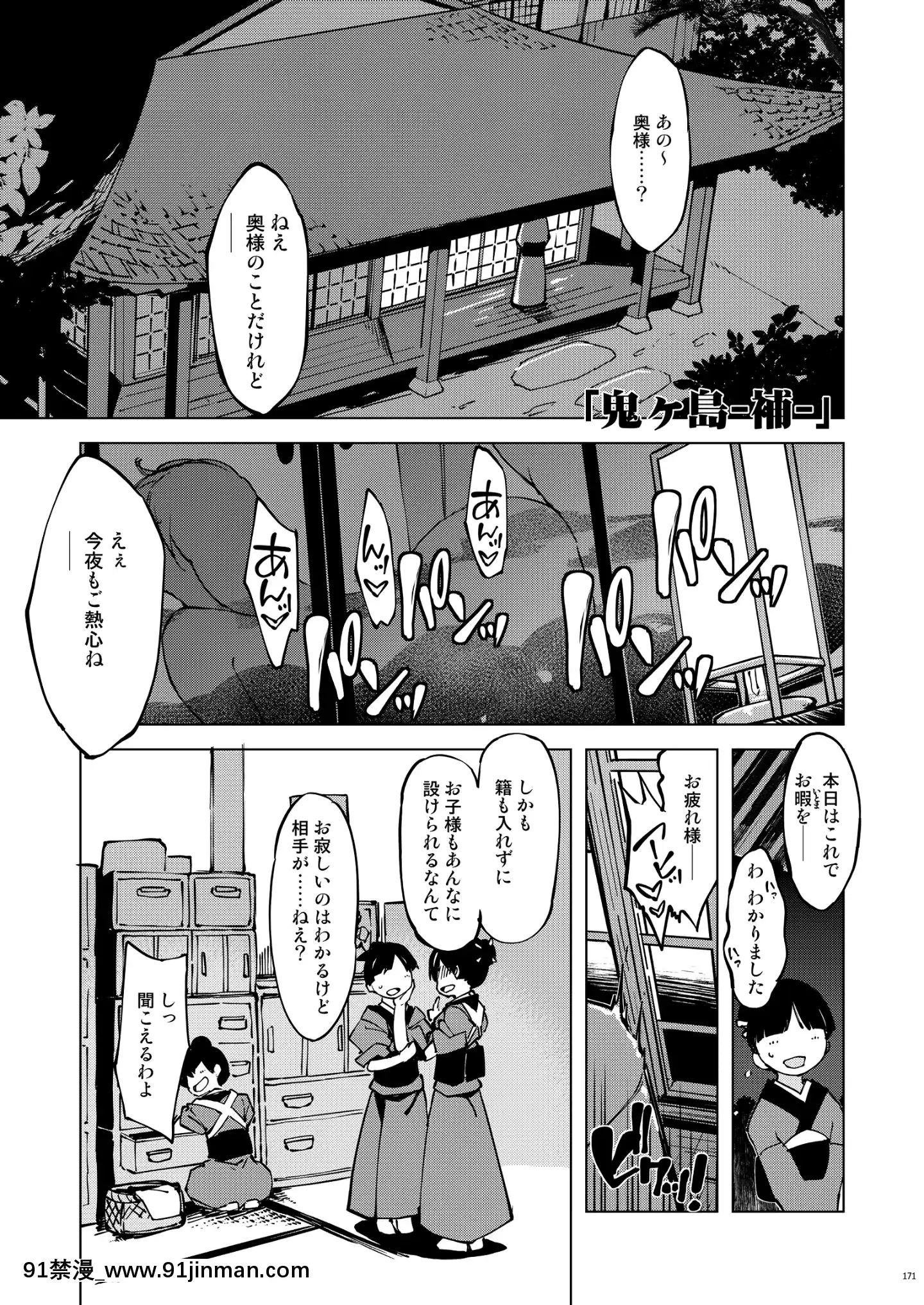 [Xration（mil）]鬼岛总集编[下载版][成人漫画 17]