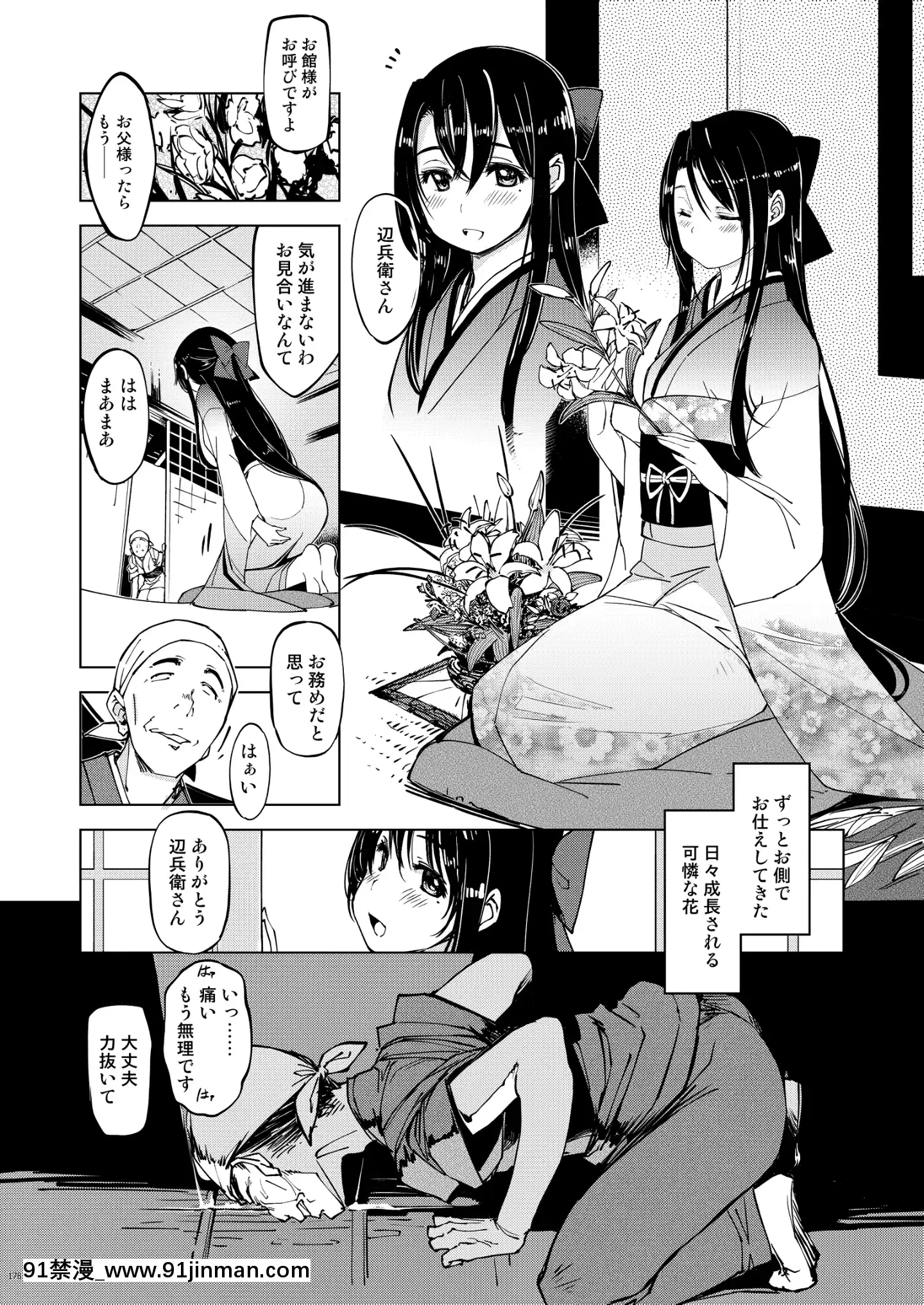 [Xration（mil）]鬼岛总集编[下载版][成人漫画 17]