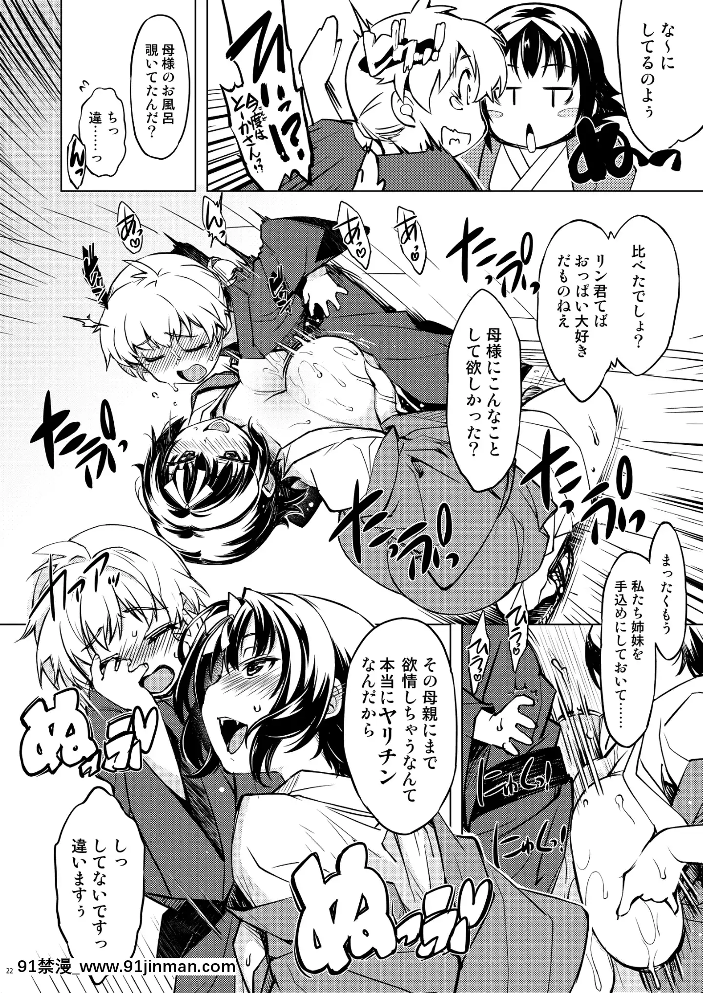 [Xration（mil）]鬼岛总集编[下载版][成人漫画 17]