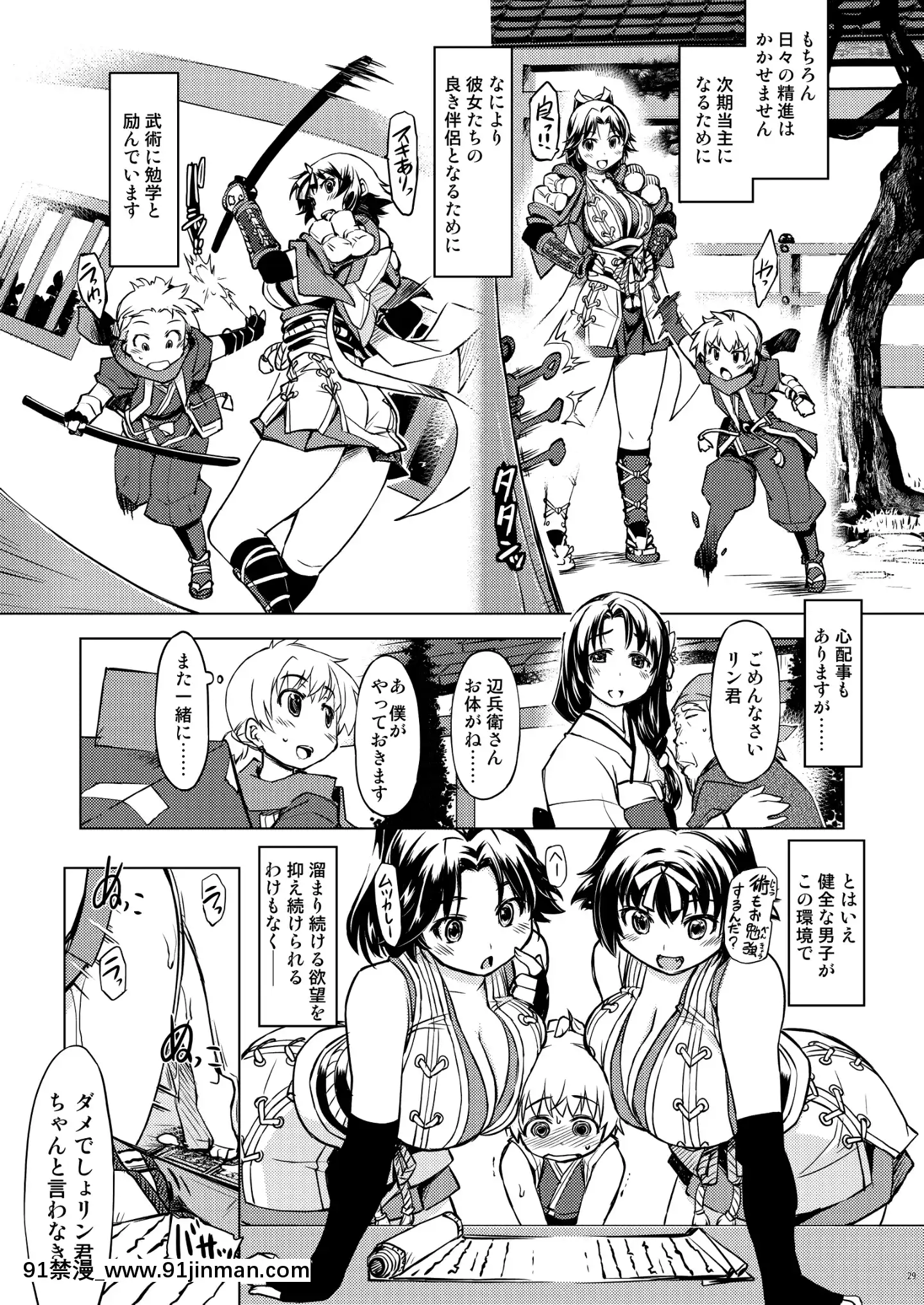 [Xration（mil）]鬼岛总集编[下载版][成人漫画 17]