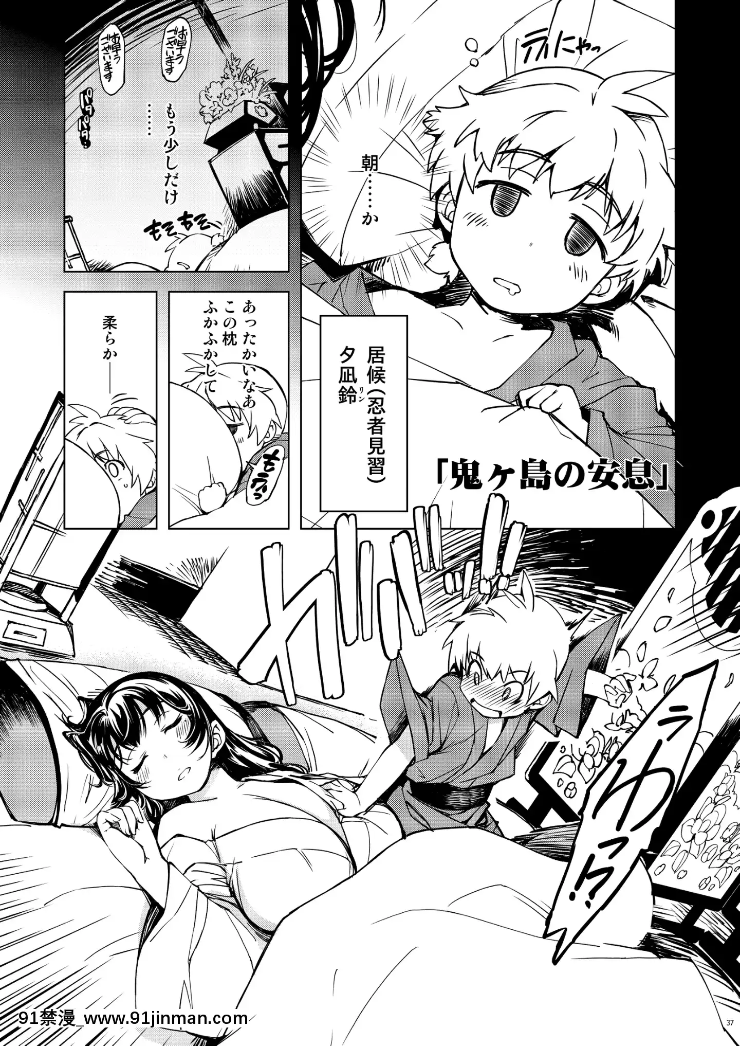 [Xration（mil）]鬼岛总集编[下载版][成人漫画 17]