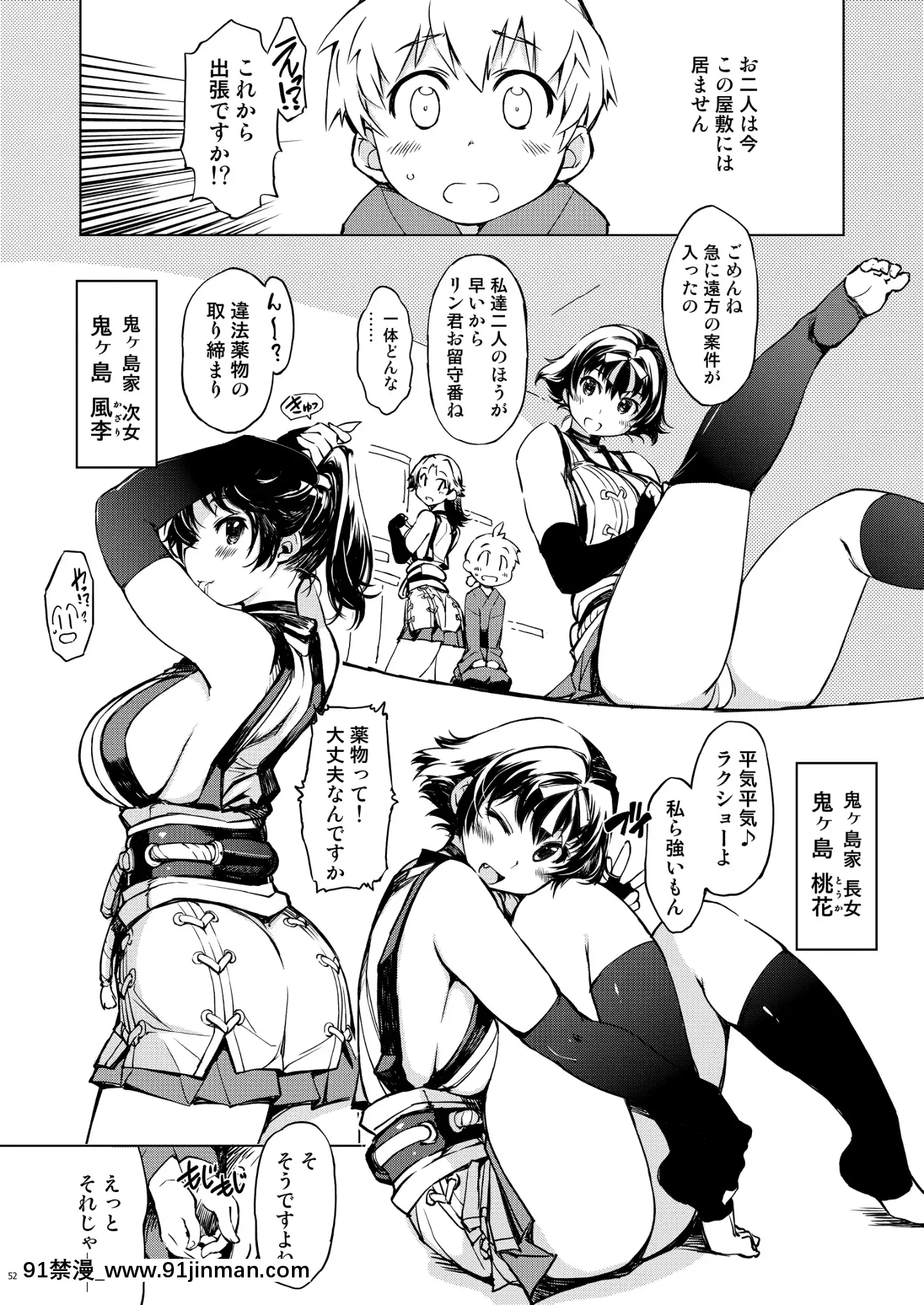 [Xration（mil）]鬼岛总集编[下载版][成人漫画 17]