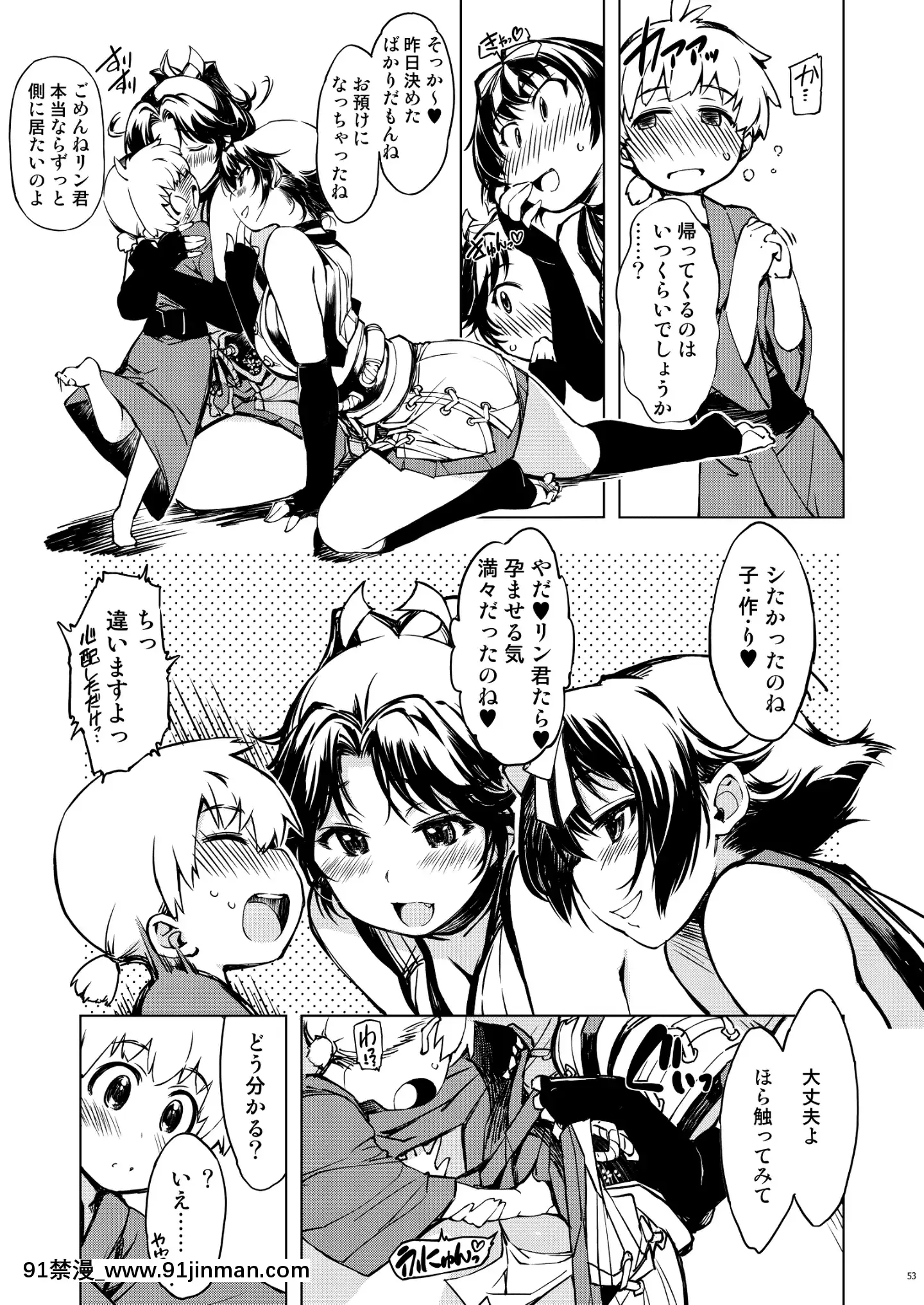 [Xration（mil）]鬼岛总集编[下载版][成人漫画 17]