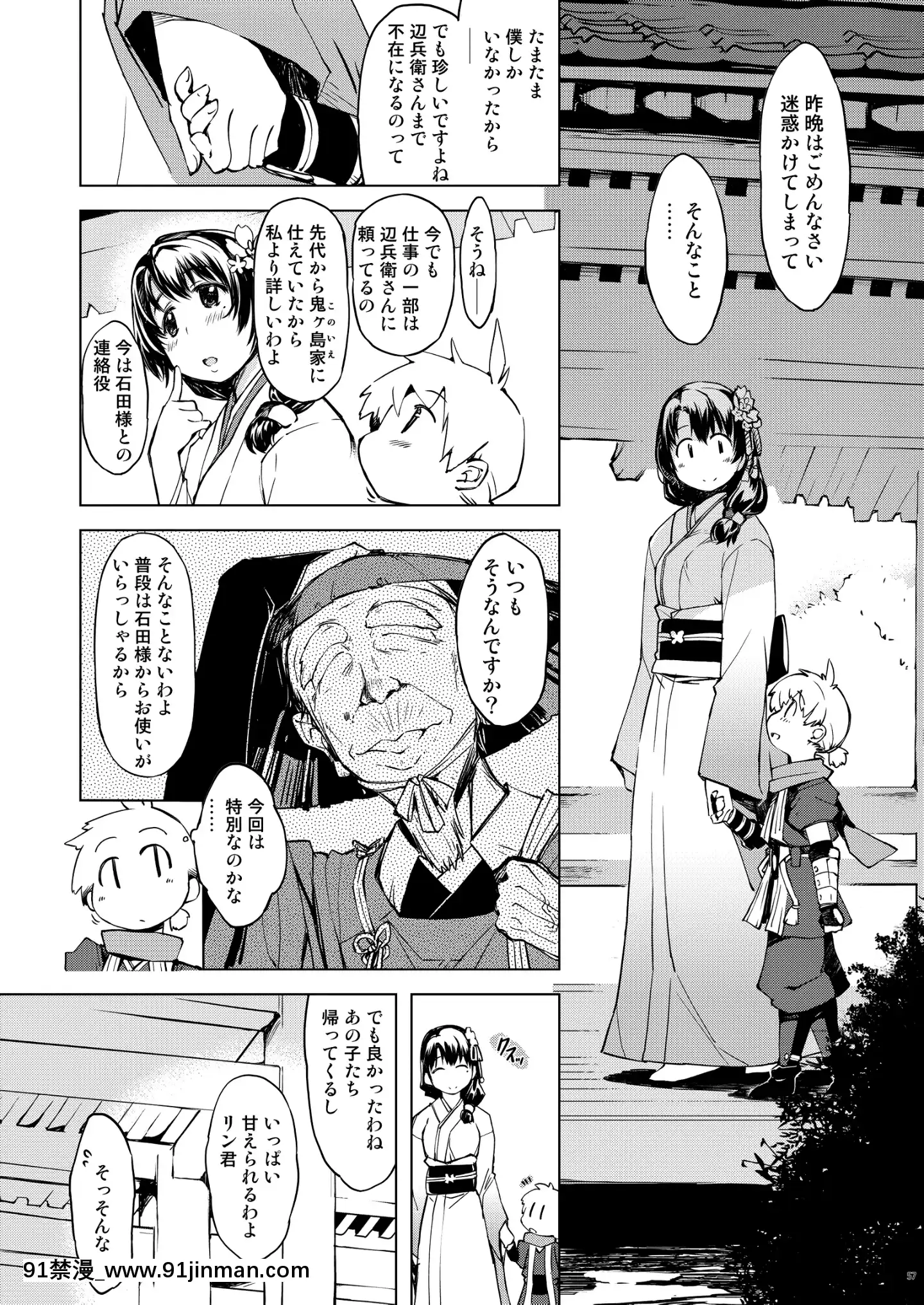 [Xration（mil）]鬼岛总集编[下载版][成人漫画 17]