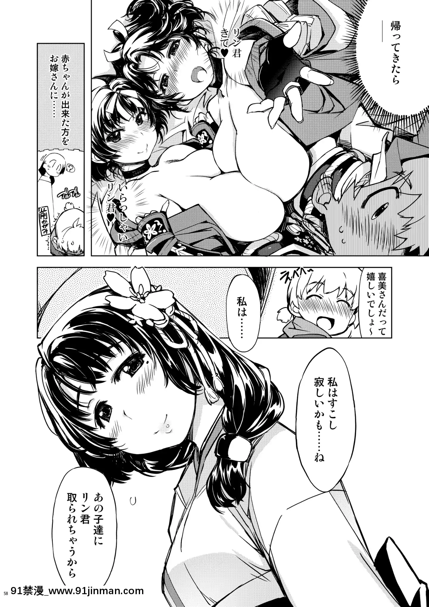 [Xration（mil）]鬼岛总集编[下载版][成人漫画 17]