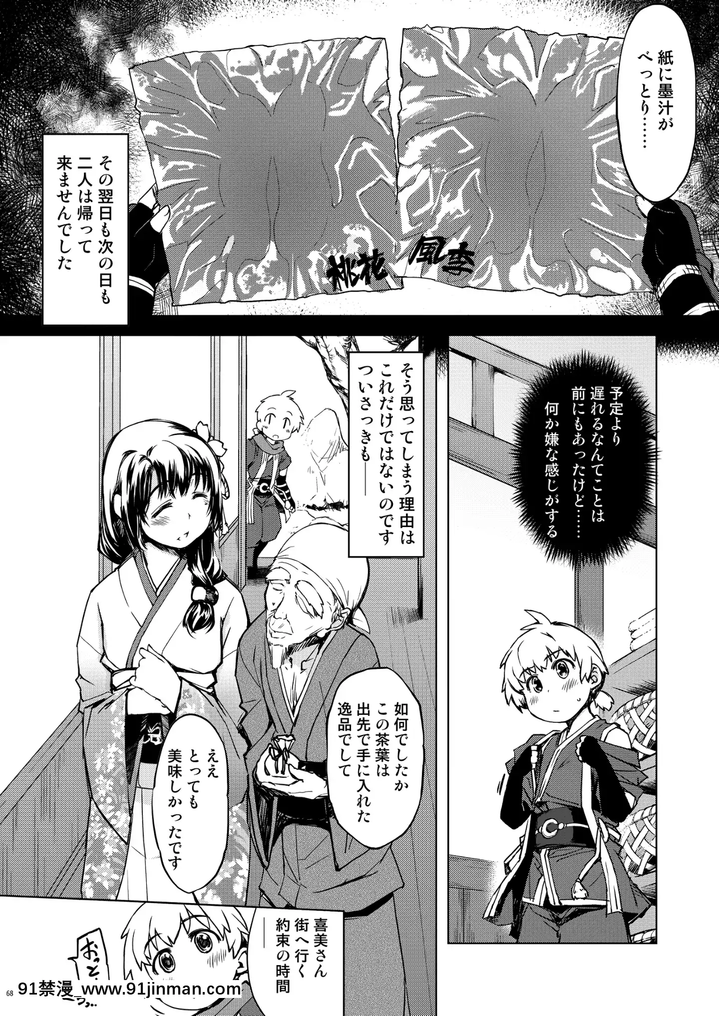 [Xration（mil）]鬼岛总集编[下载版][成人漫画 17]