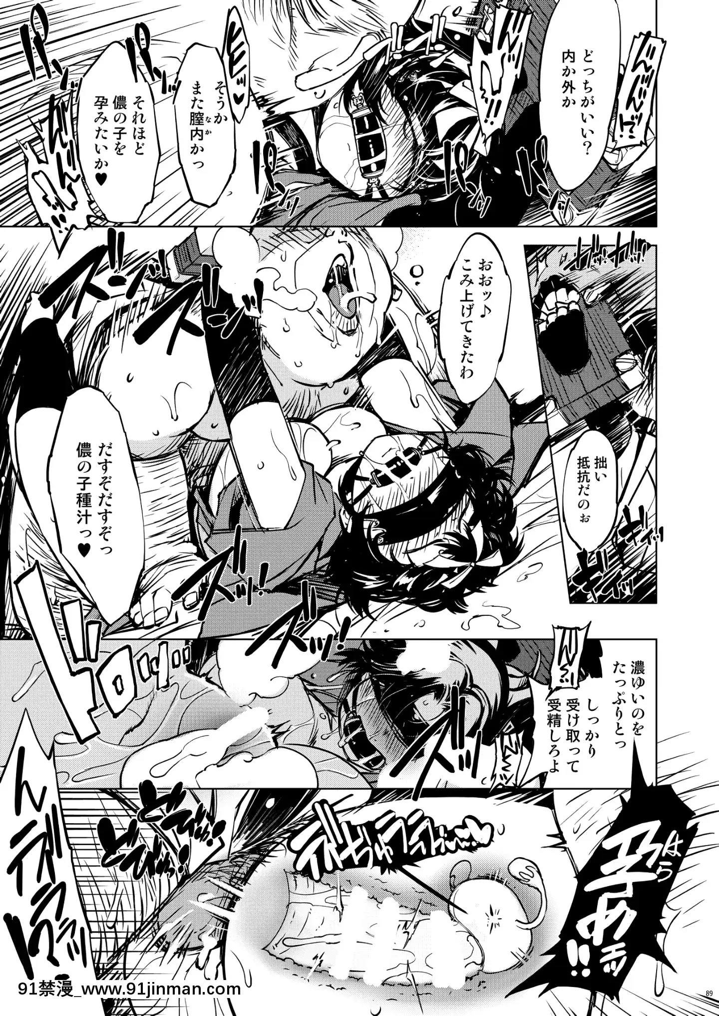 [Xration（mil）]鬼岛总集编[下载版][成人漫画 17]