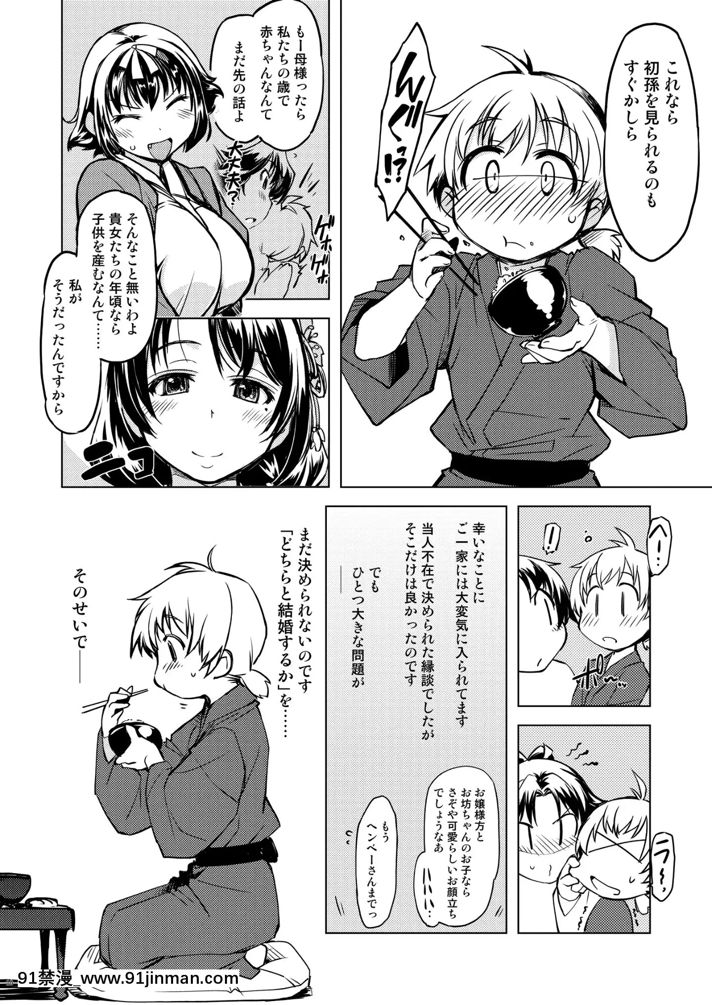 [Xration（mil）]鬼岛总集编[下载版][成人漫画 17]