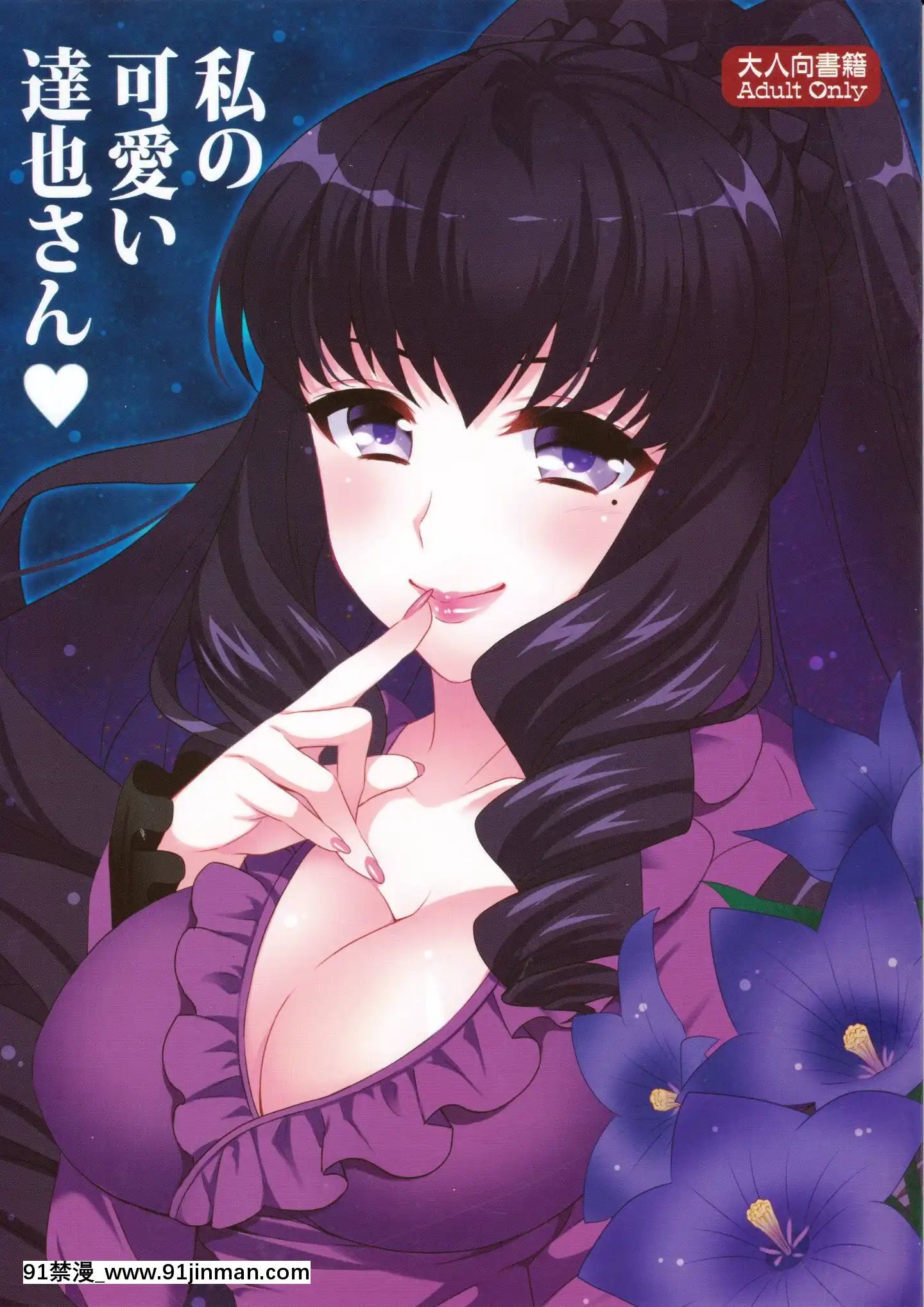 [BLUME(ぽやむ)]私の可愛い達也さん(魔法科高校の劣等生)[英訳][husqvarna 18h service manual]