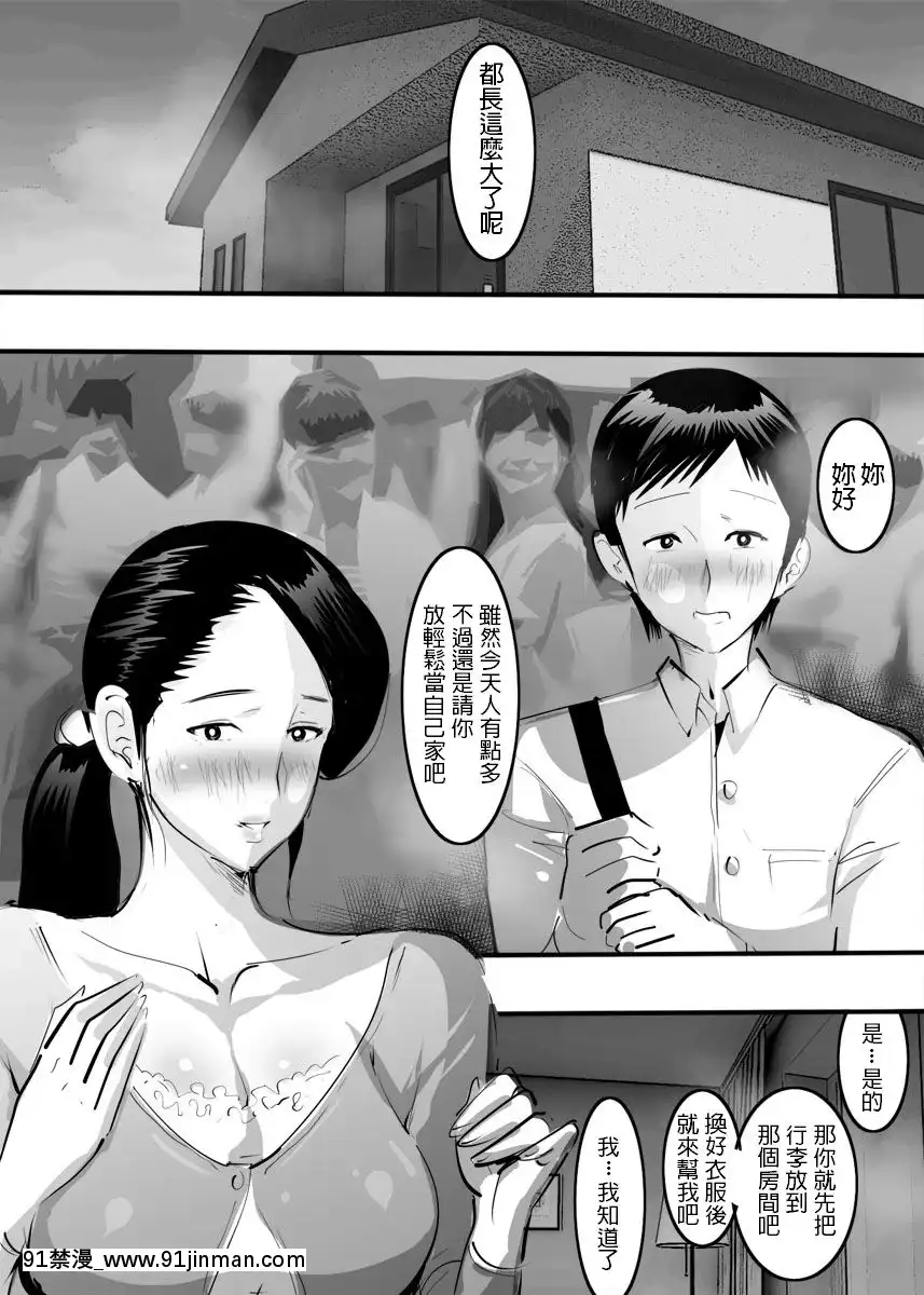 [ピエトロ]叔母さんと一発ヤったらそのままハマった話。[中國翻訳][白雪碧 18禁 wiki]