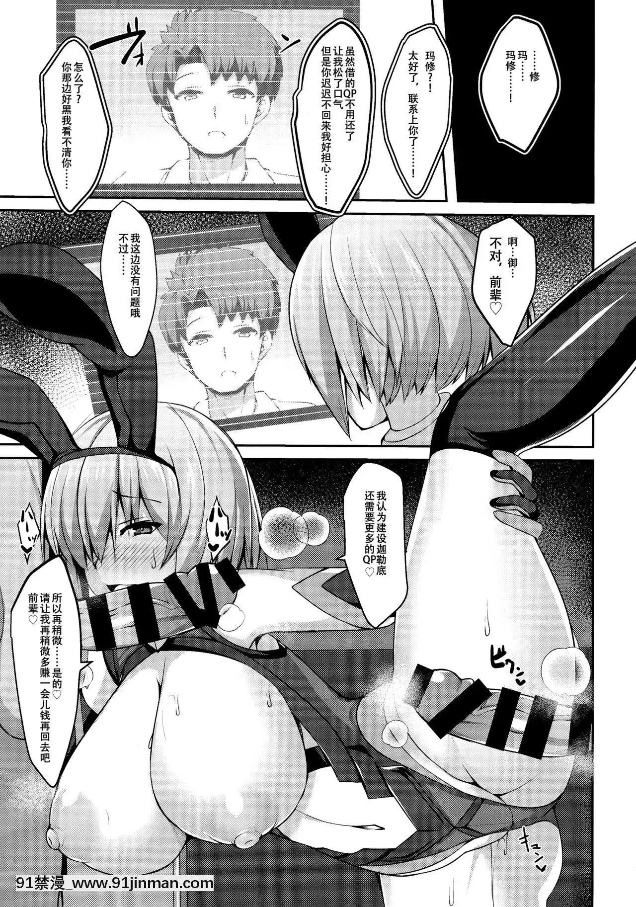 [不咕鳥漢化組](C97)[朝寢坊クライシス(明寢マン)]セックス返済裏カジノマシュ・キリエライト(FateGrandOrder)[乳頭 h漫]