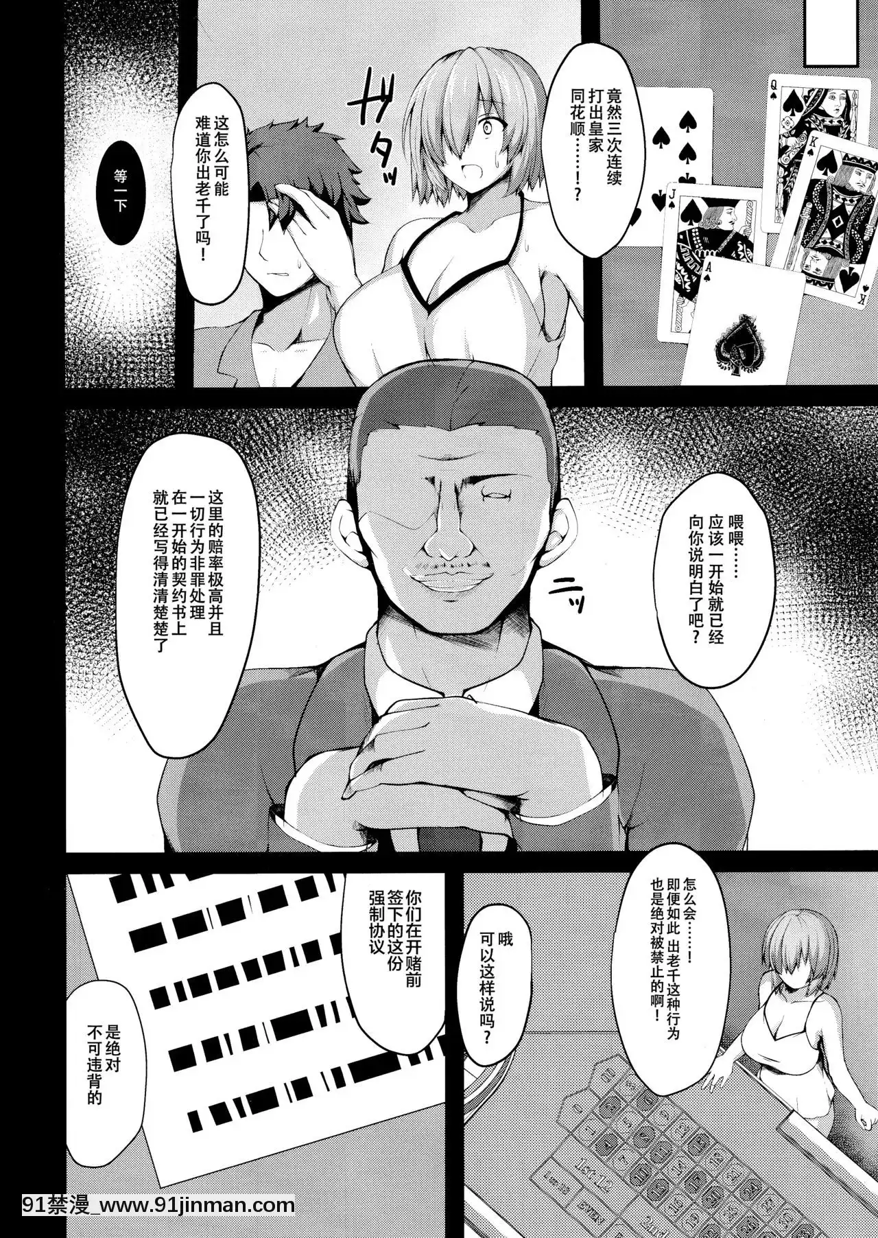 [不咕鳥漢化組](C97)[朝寢坊クライシス(明寢マン)]セックス返済裏カジノマシュ・キリエライト(FateGrandOrder)[乳頭 h漫]