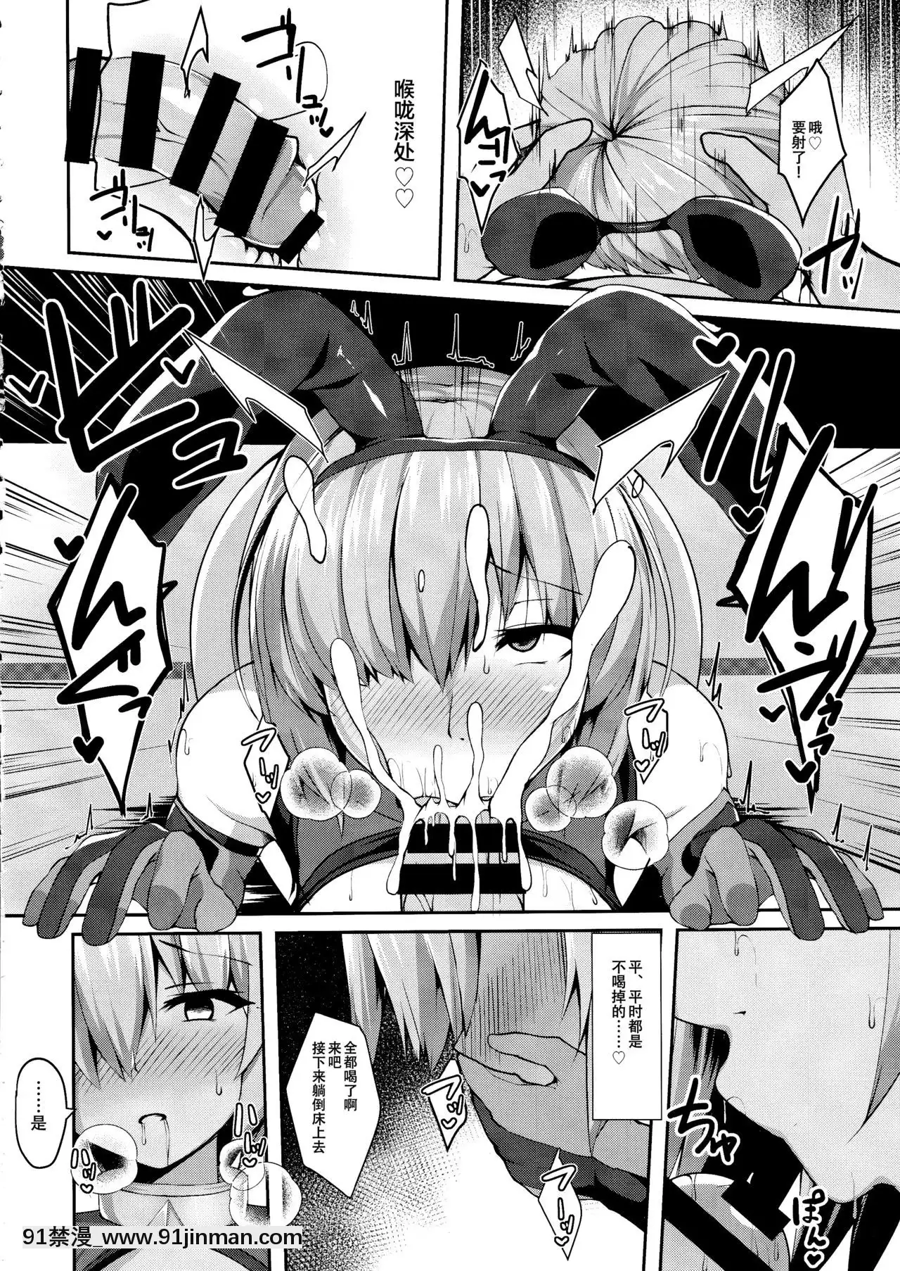 [不咕鳥漢化組](C97)[朝寢坊クライシス(明寢マン)]セックス返済裏カジノマシュ・キリエライト(FateGrandOrder)[乳頭 h漫]