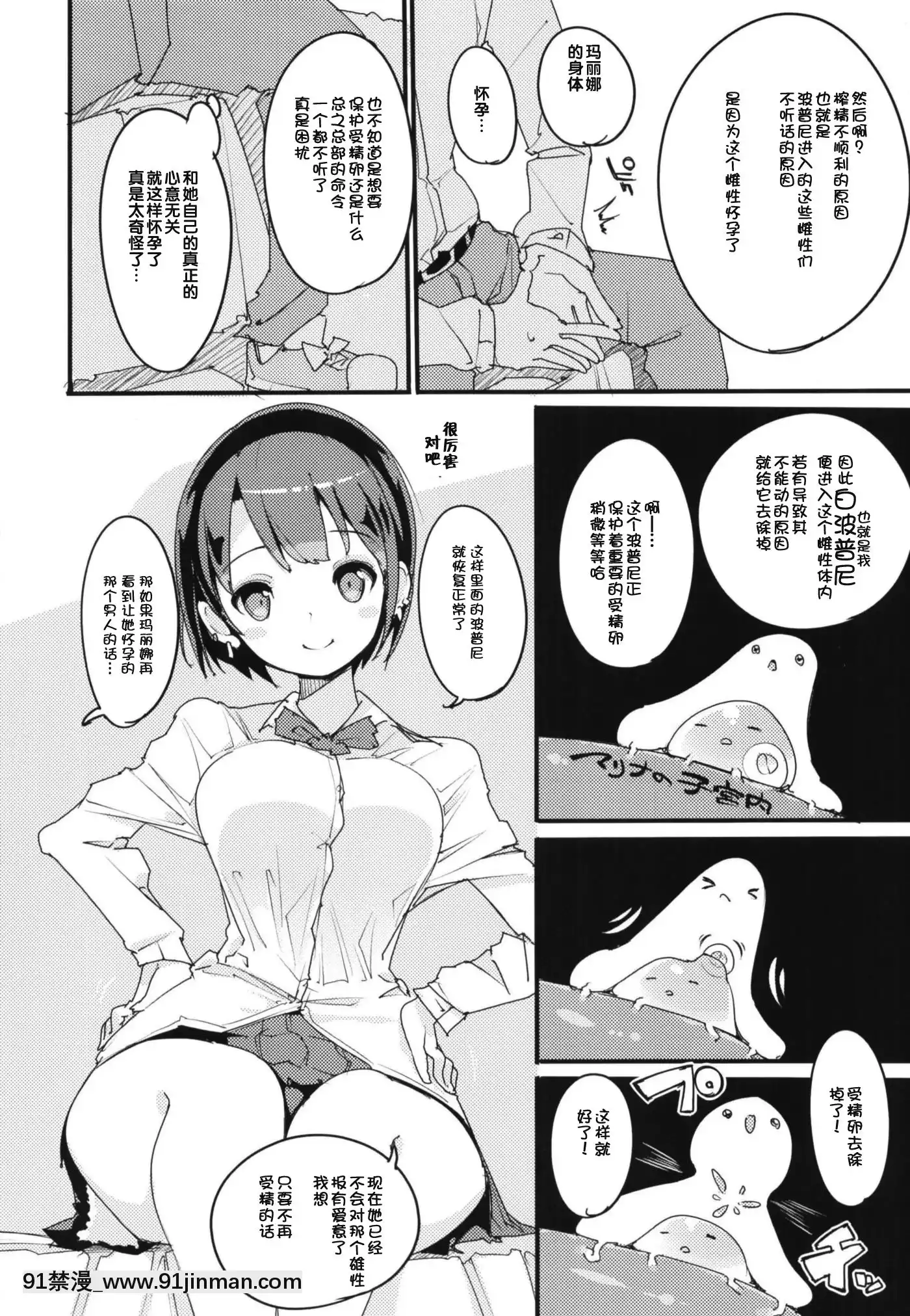 [後悔的神官個人漢化](C94)[ぽてとさらだ(くりす)]ポプ二系女子パニック!Vol.7(オリジナル)[DL版][18h century canson paper]