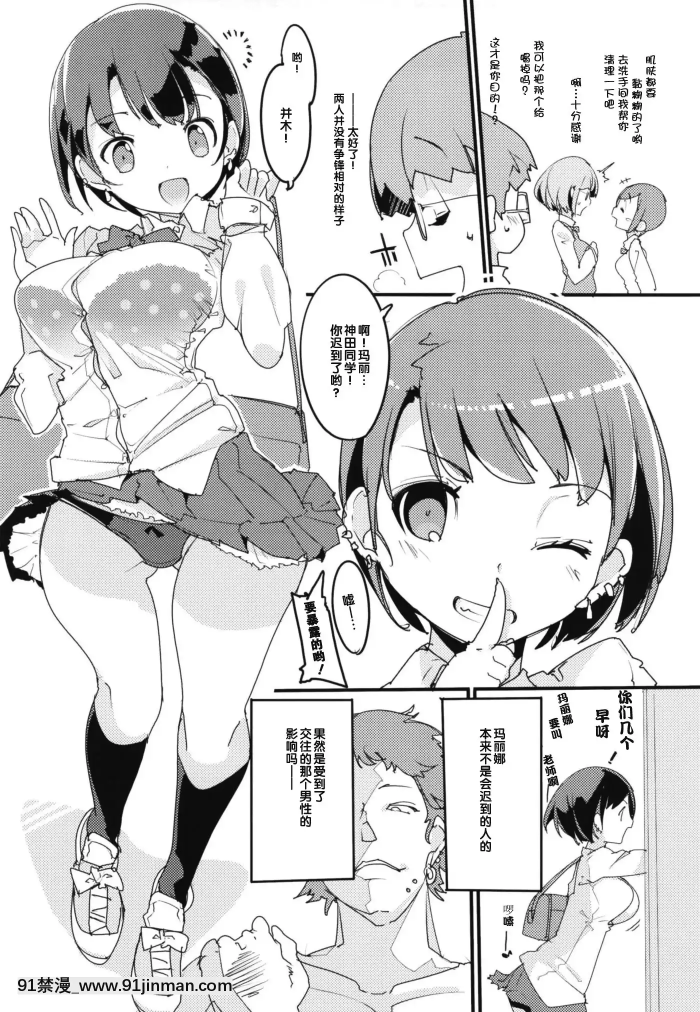 [後悔的神官個人漢化](C94)[ぽてとさらだ(くりす)]ポプ二系女子パニック!Vol.7(オリジナル)[DL版][18h century canson paper]