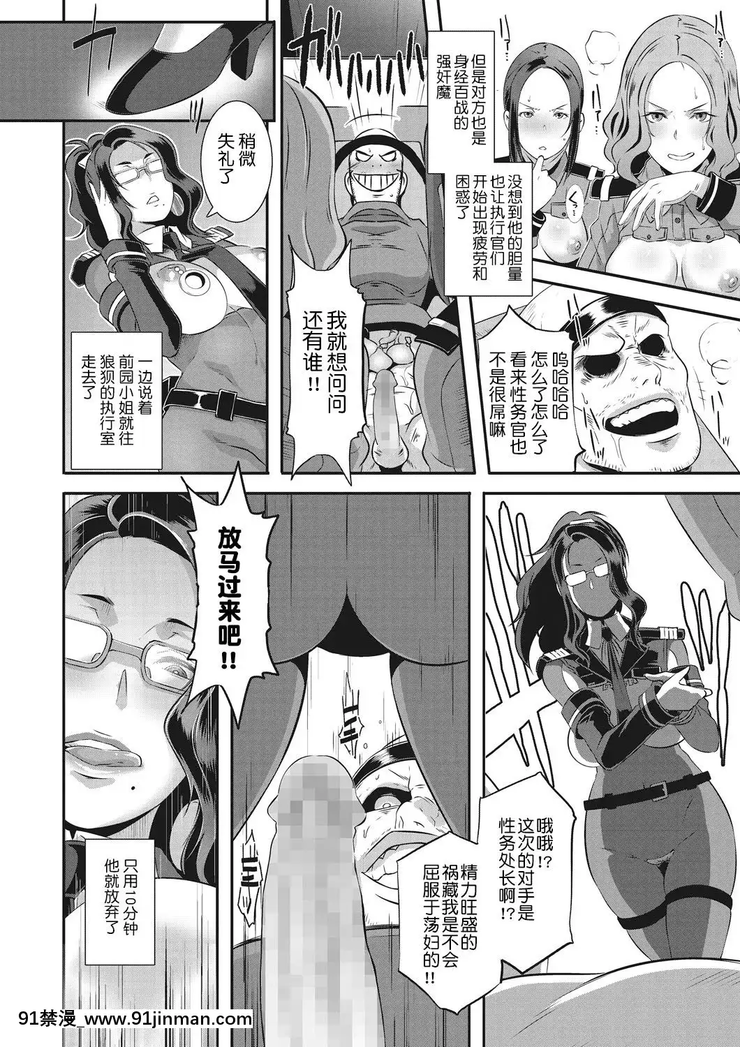 [路過的rlx個人練習漢化][Digital][ブッチャーU]SDPO～性務官のススメ～満香町編(激録!性擦密着24時!)[中國翻訳][DL版][女性向 h漫畫]