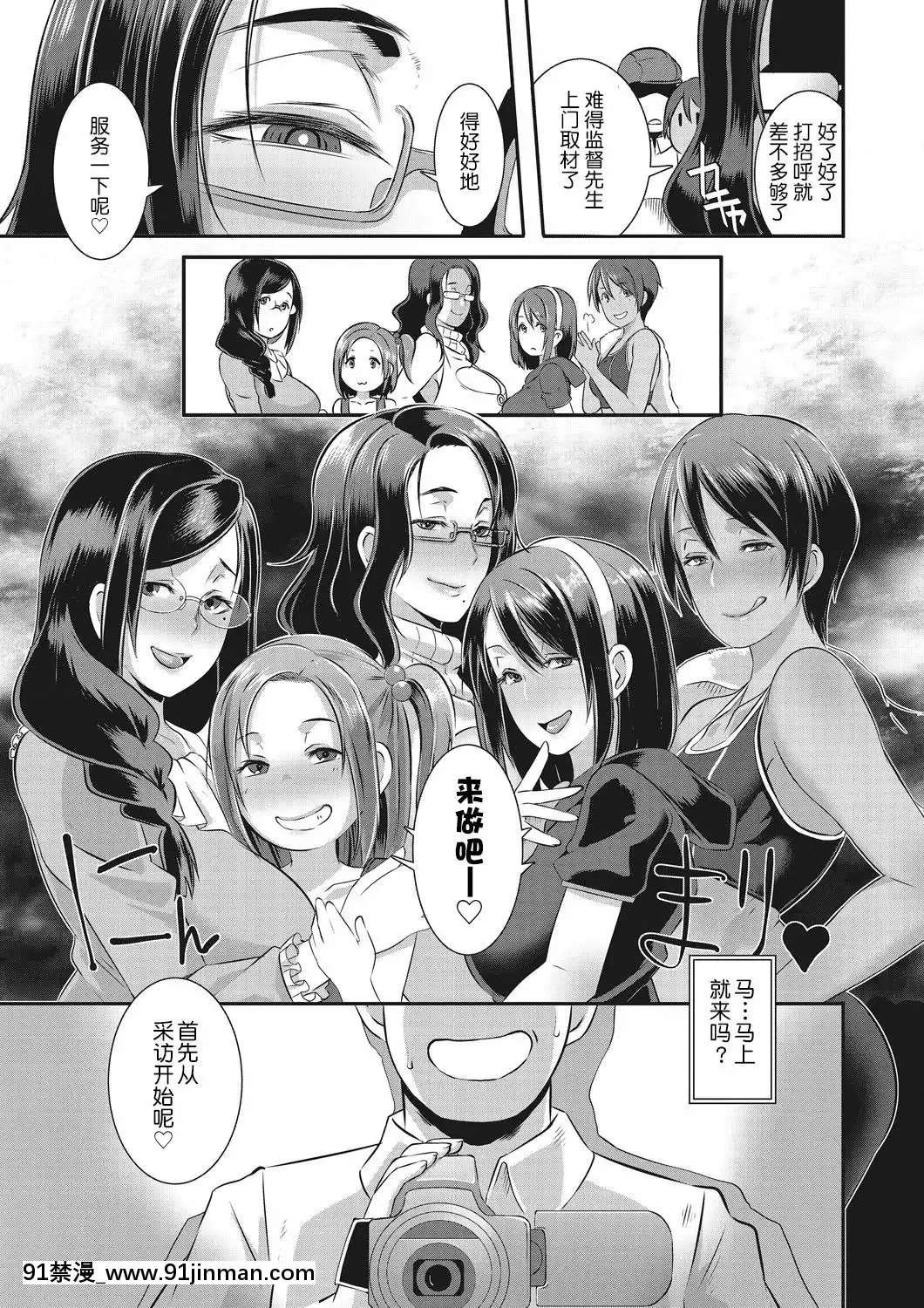 [路過的rlx個人練習漢化][Digital][ブッチャーU]SDPO～性務官のススメ～満香町編(激録!性擦密着24時!)[中國翻訳][DL版][女性向 h漫畫]