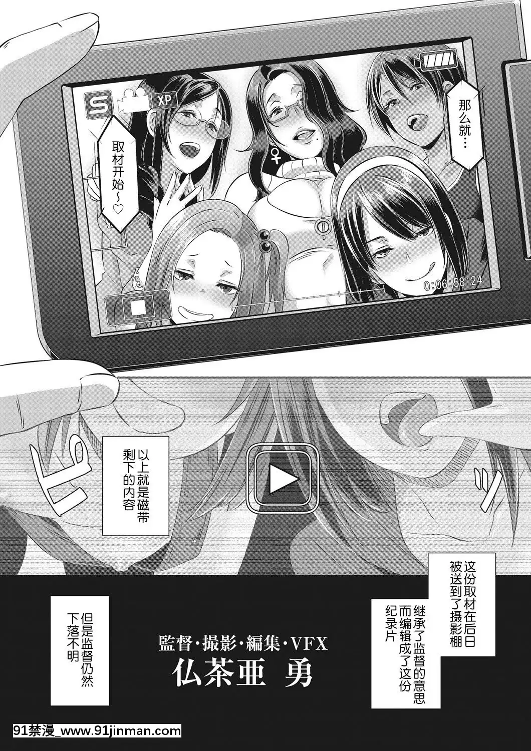 [路過的rlx個人練習漢化][Digital][ブッチャーU]SDPO～性務官のススメ～満香町編(激録!性擦密着24時!)[中國翻訳][DL版][女性向 h漫畫]