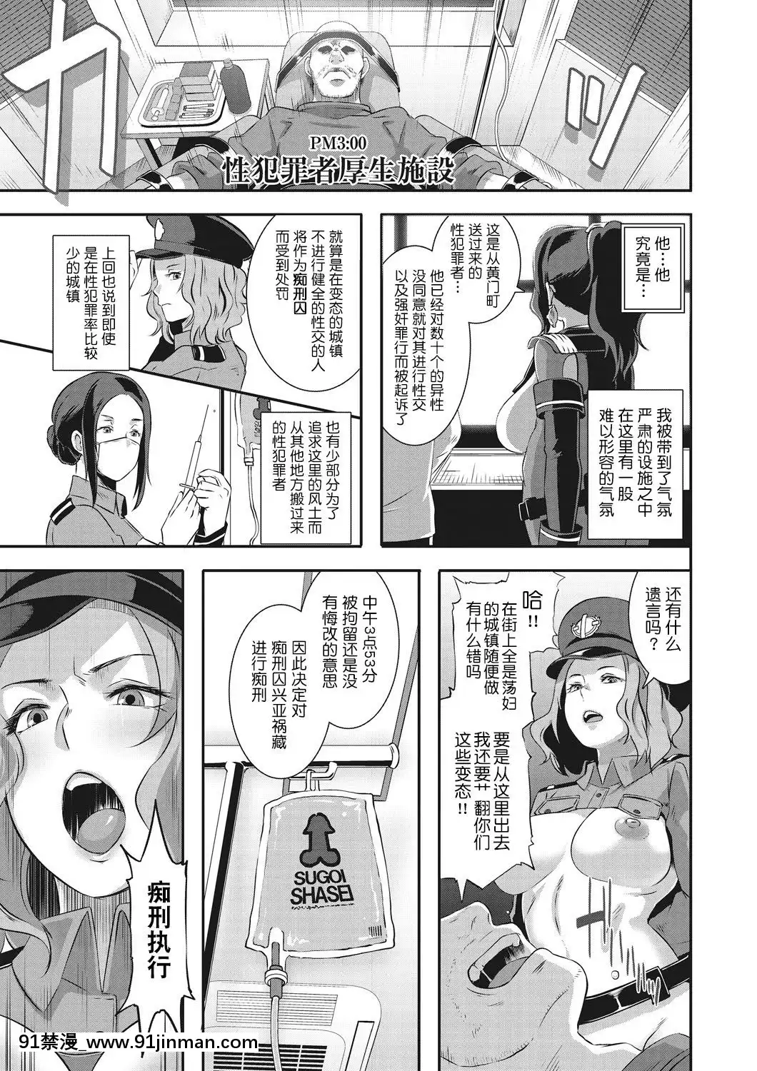 [路過的rlx個人練習漢化][Digital][ブッチャーU]SDPO～性務官のススメ～満香町編(激録!性擦密着24時!)[中國翻訳][DL版][女性向 h漫畫]