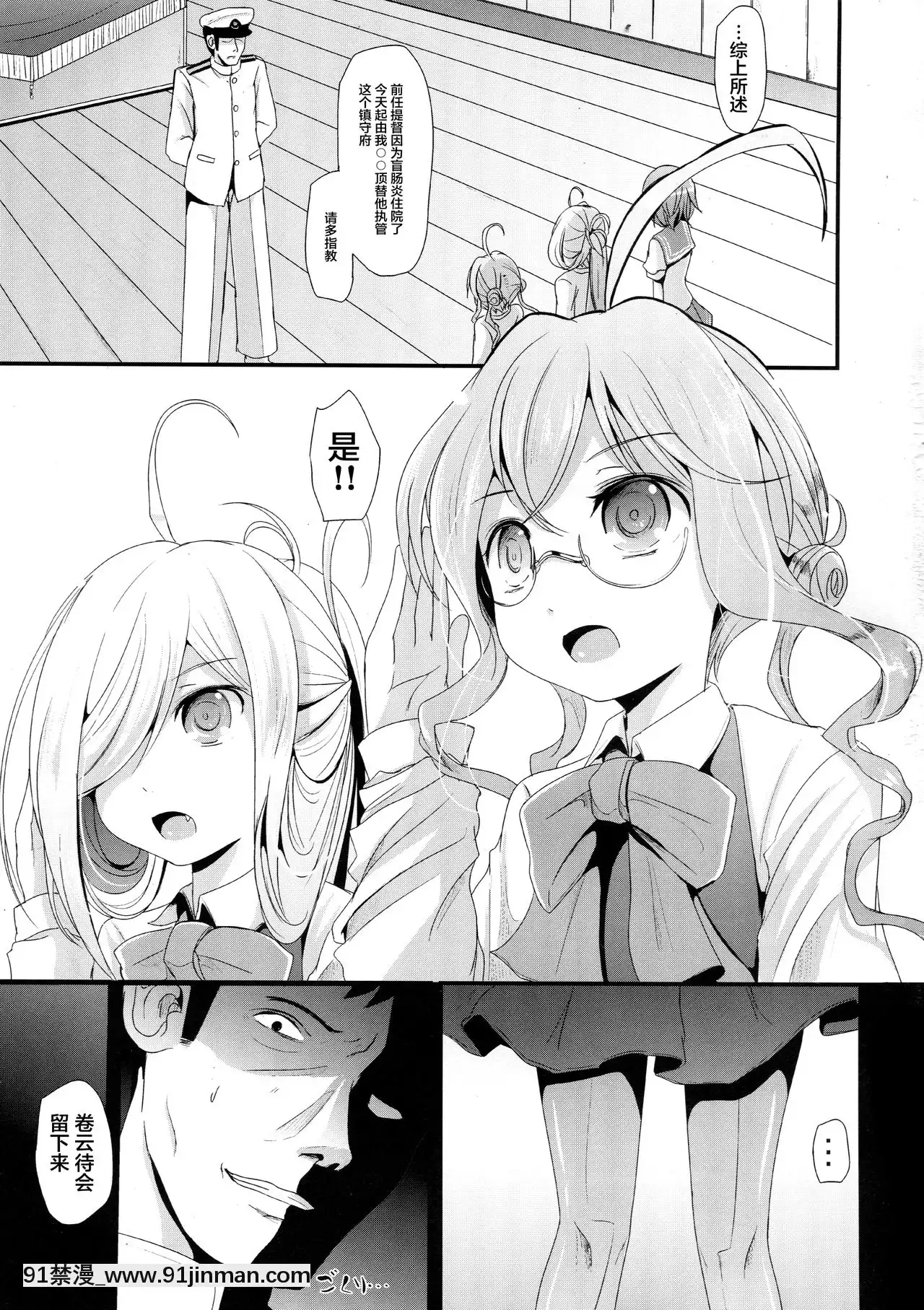 [不咕鳥漢化組](C89)[きつねとぶどう(くろな)]まきぐもちゃんす(艦隊これくしょん-艦これ-)[apk av 18禁]