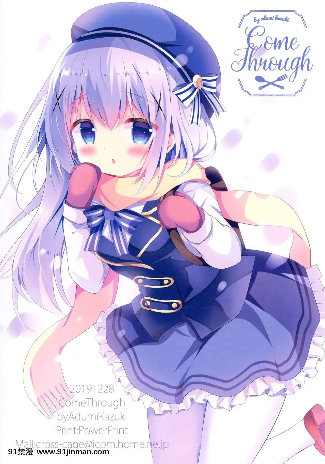[紳士倉庫漢化][ComeThrough(あづみ一樹)]子うさぎの成長期(ご注文はうさぎですか-)[DL版][gl h漫畫]