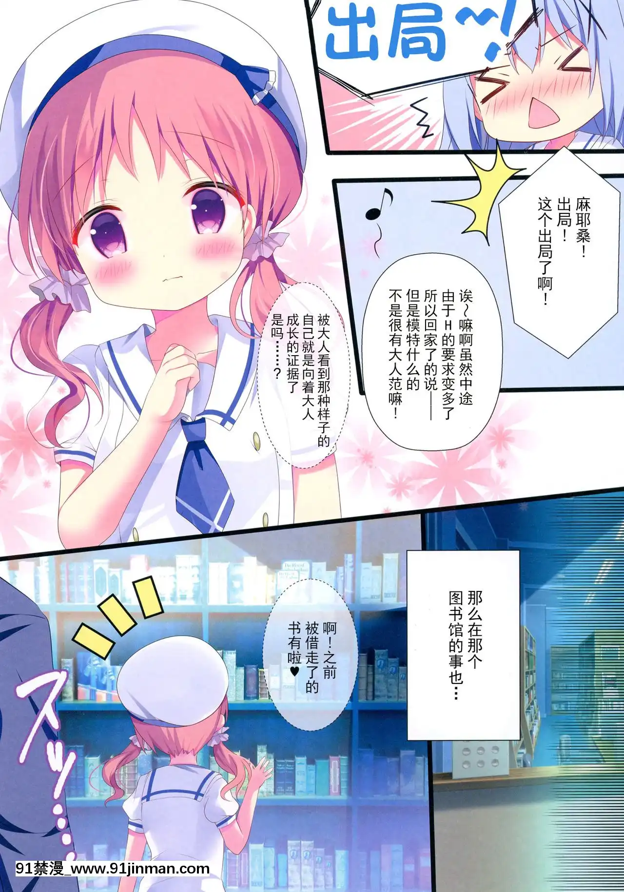 [紳士倉庫漢化][ComeThrough(あづみ一樹)]子うさぎの成長期(ご注文はうさぎですか-)[DL版][gl h漫畫]