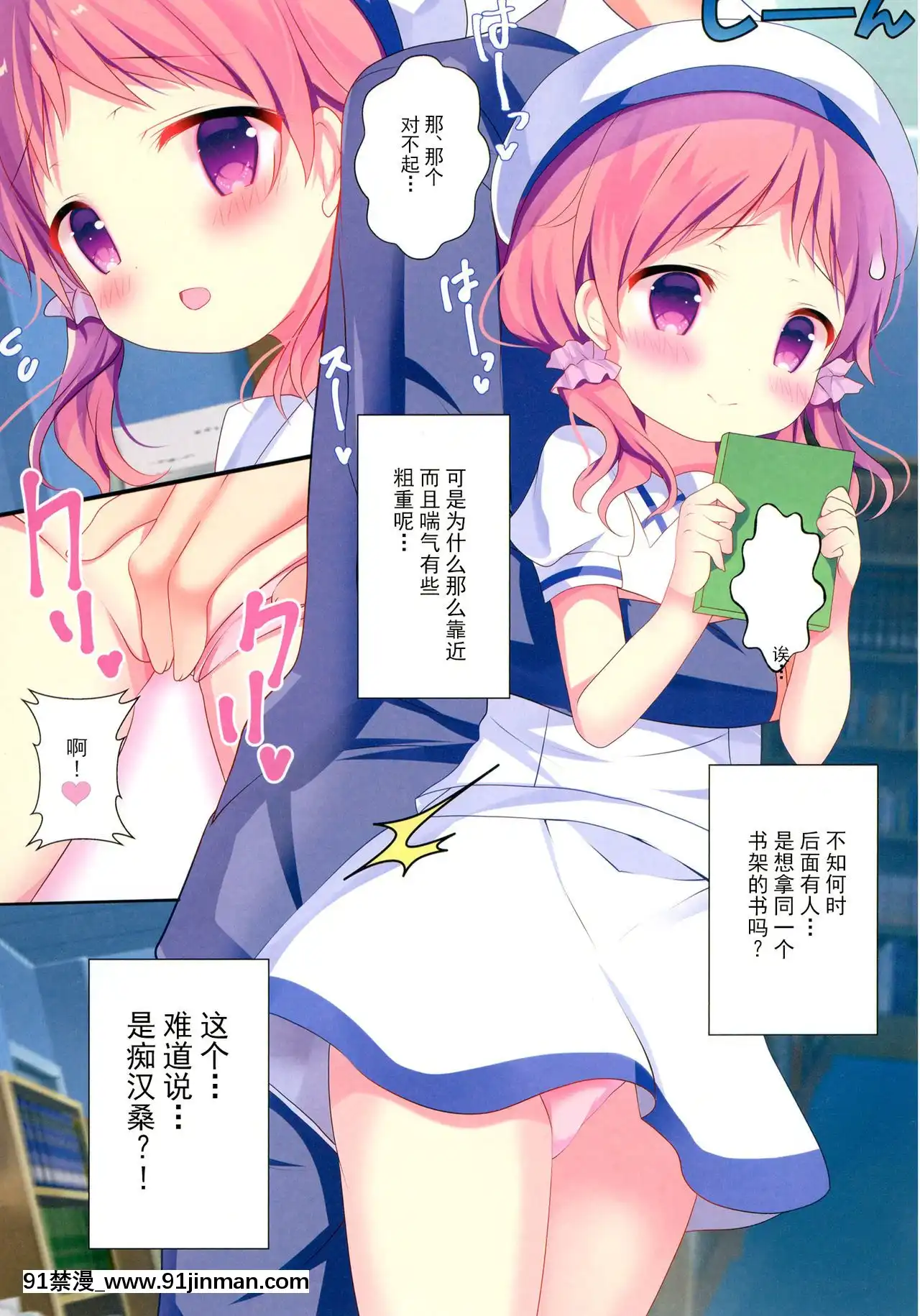 [紳士倉庫漢化][ComeThrough(あづみ一樹)]子うさぎの成長期(ご注文はうさぎですか-)[DL版][gl h漫畫]