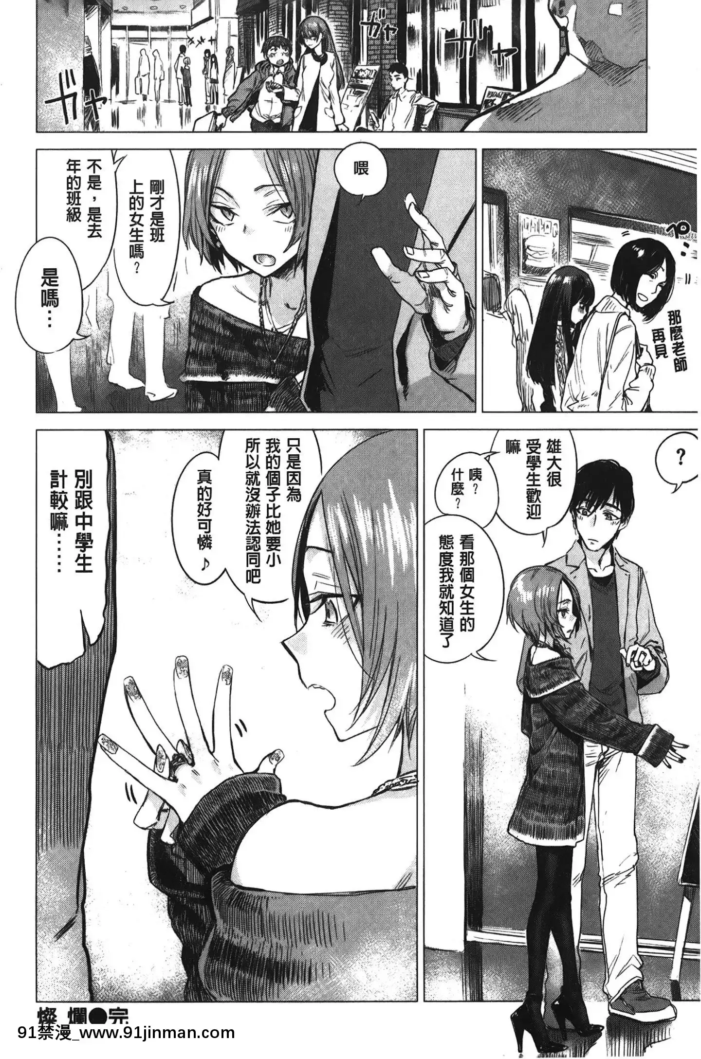 [裹之夢境][幾花にいろ]幾日[獸娘 h漫]