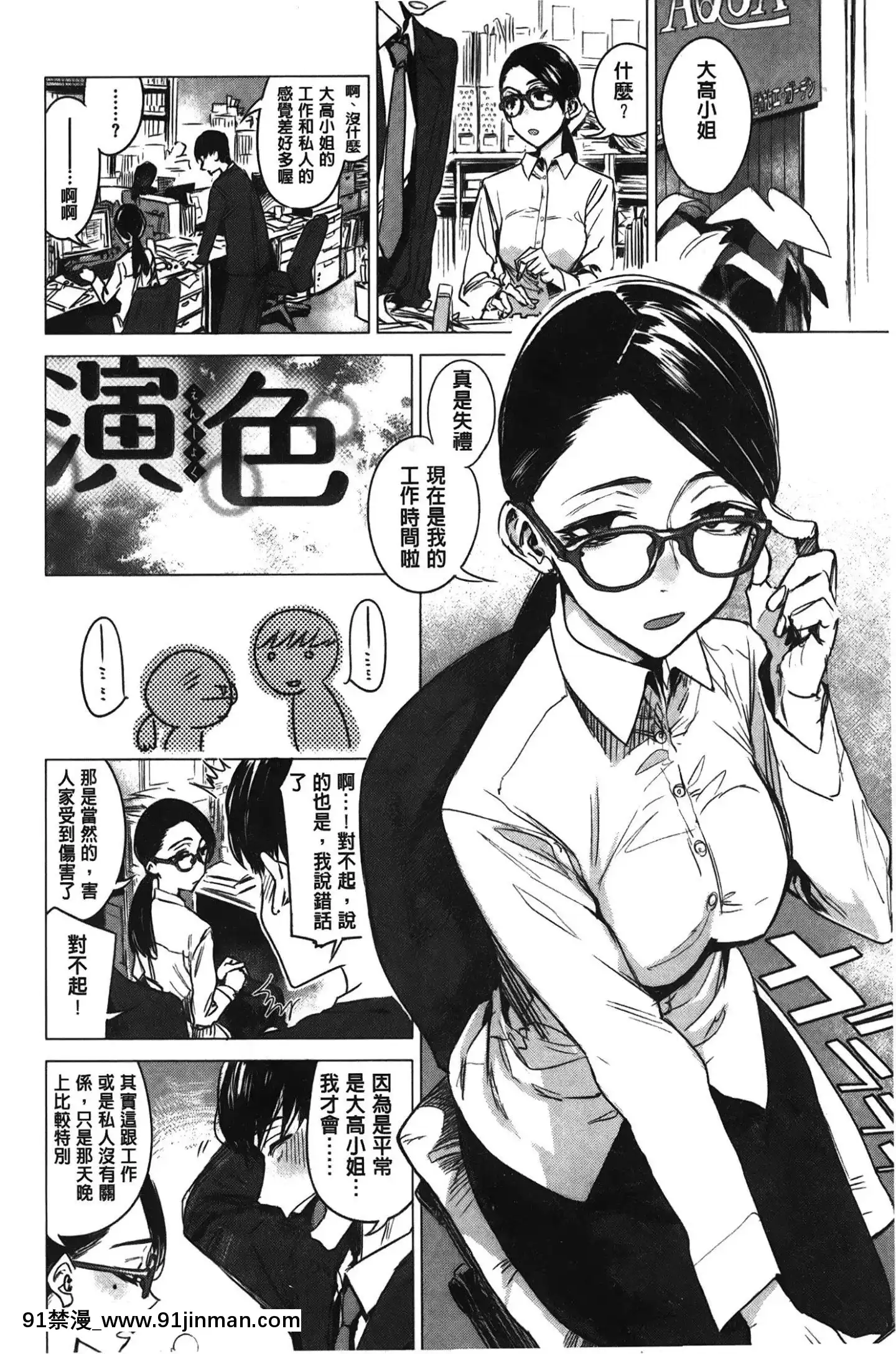 [裹之夢境][幾花にいろ]幾日[獸娘 h漫]