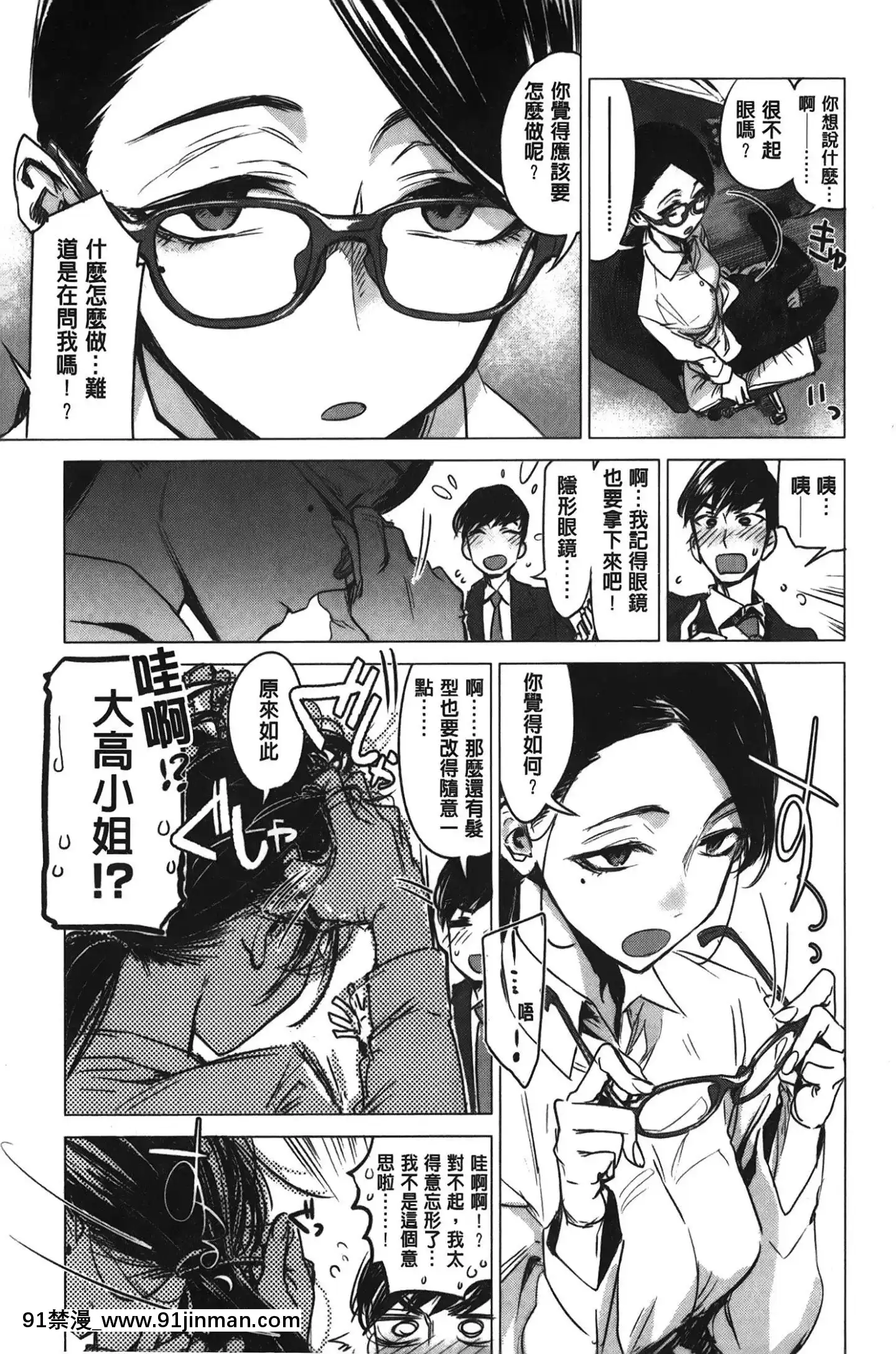 [裹之夢境][幾花にいろ]幾日[獸娘 h漫]
