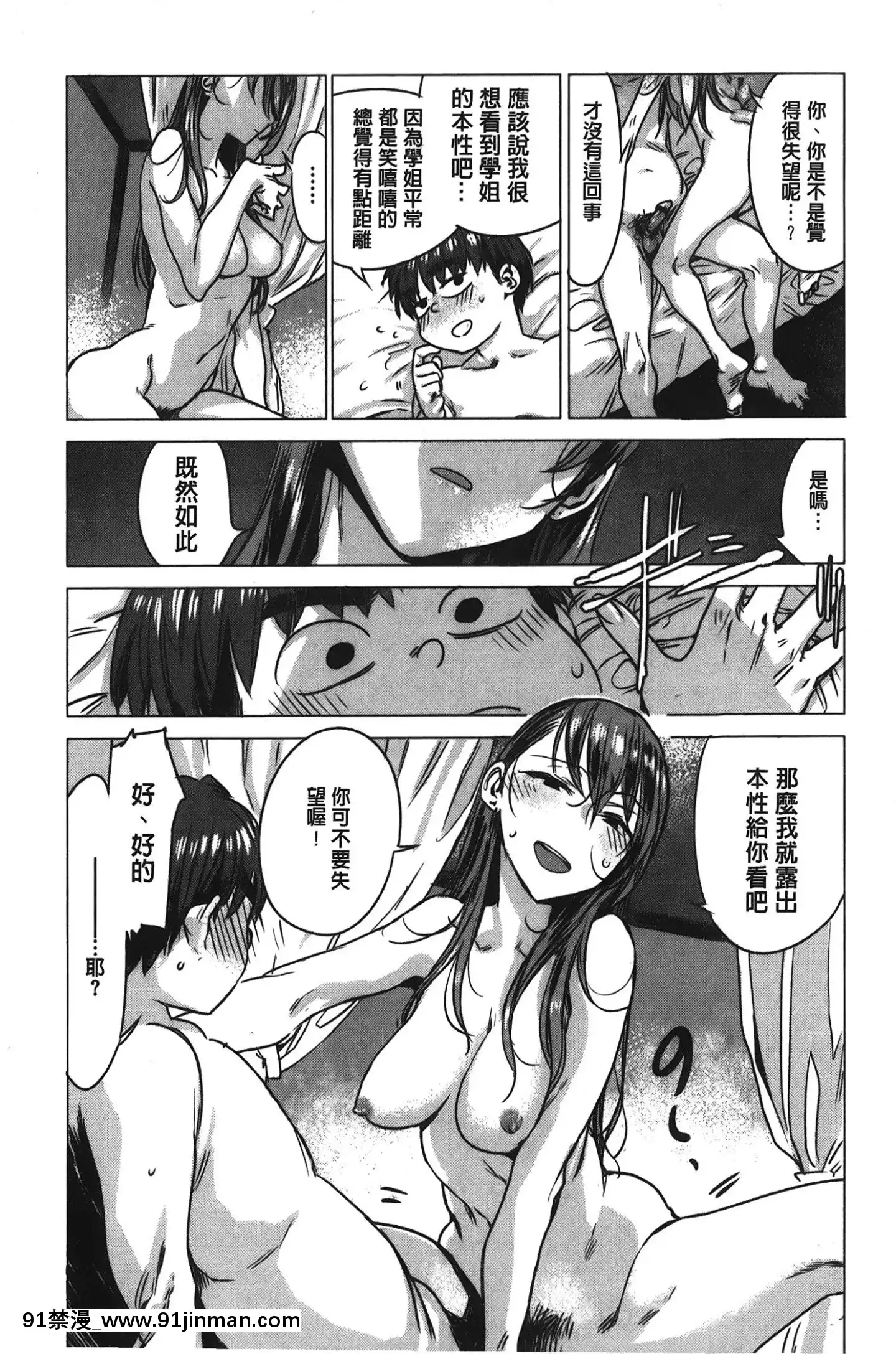 [裹之夢境][幾花にいろ]幾日[獸娘 h漫]