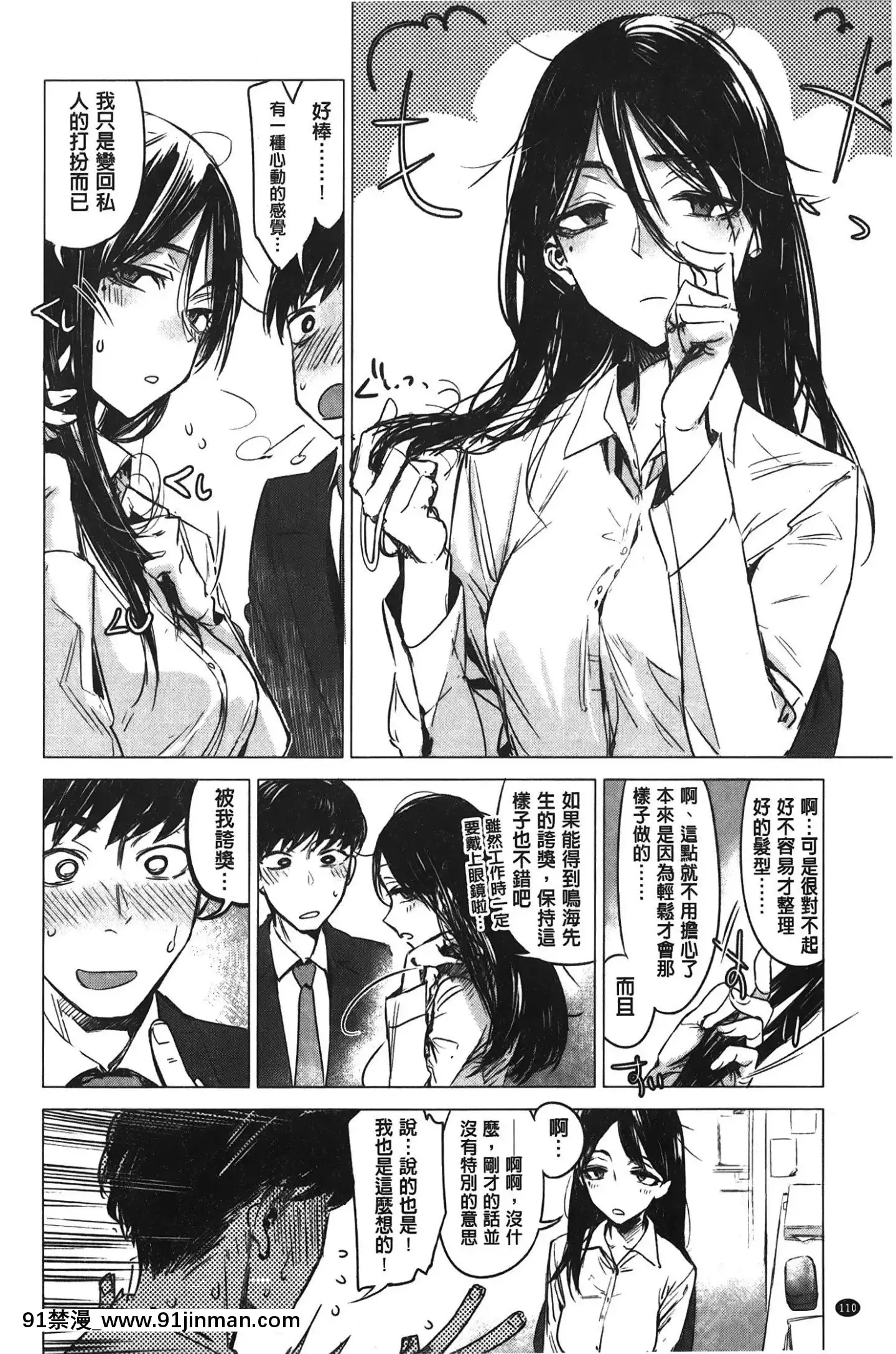 [裹之夢境][幾花にいろ]幾日[獸娘 h漫]