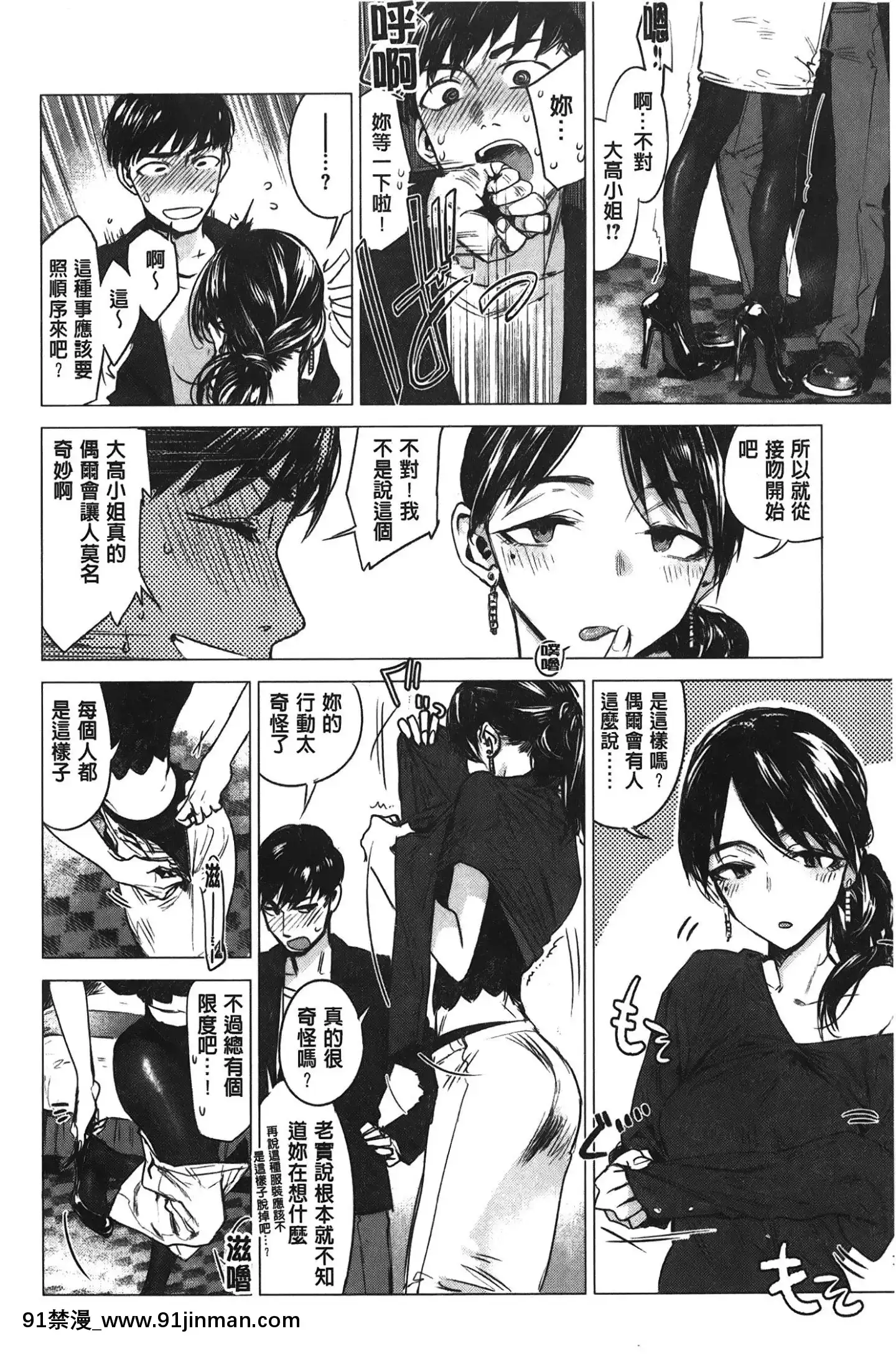 [裹之夢境][幾花にいろ]幾日[獸娘 h漫]