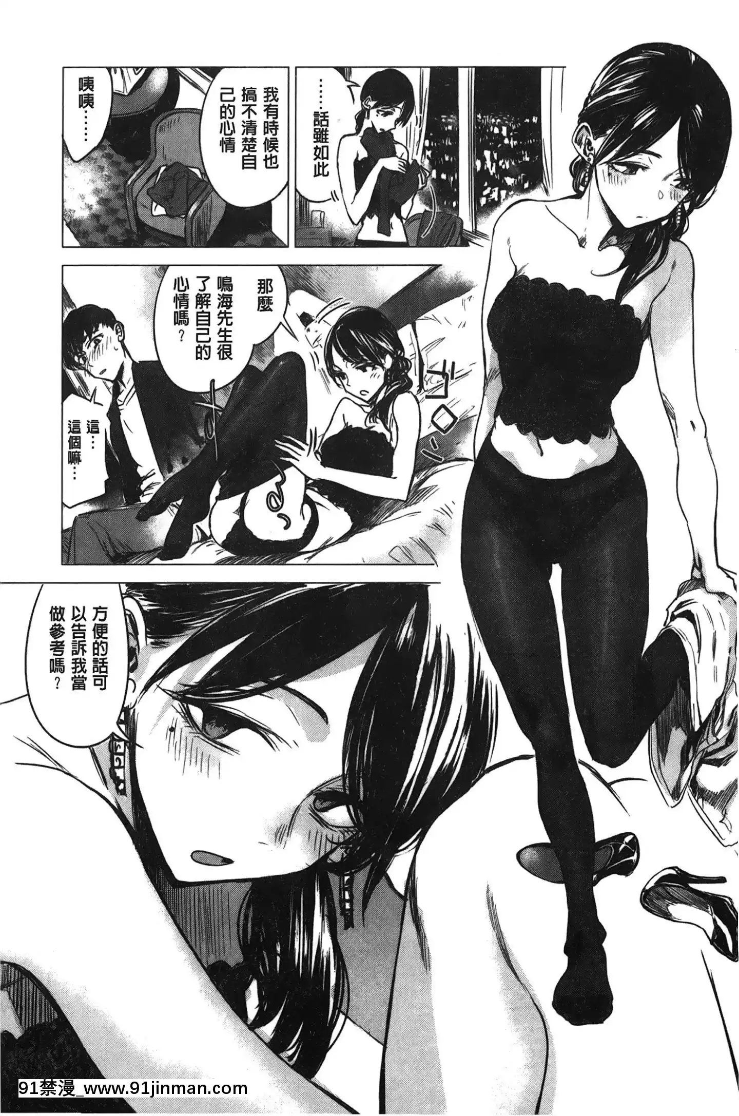 [裹之夢境][幾花にいろ]幾日[獸娘 h漫]