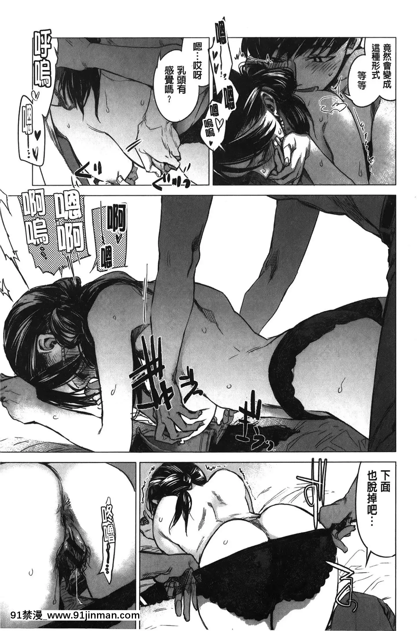 [裹之夢境][幾花にいろ]幾日[獸娘 h漫]
