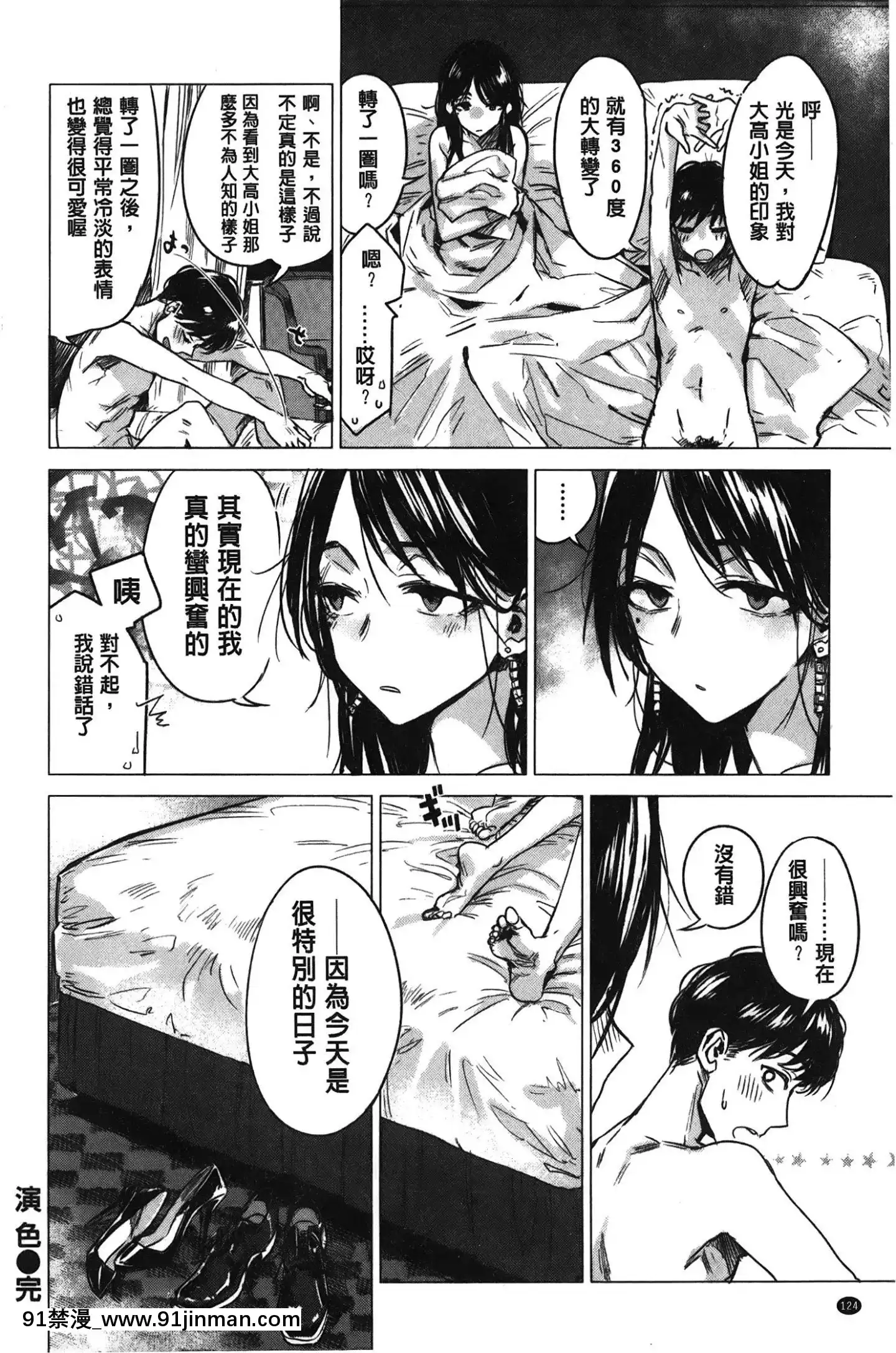 [裹之夢境][幾花にいろ]幾日[獸娘 h漫]