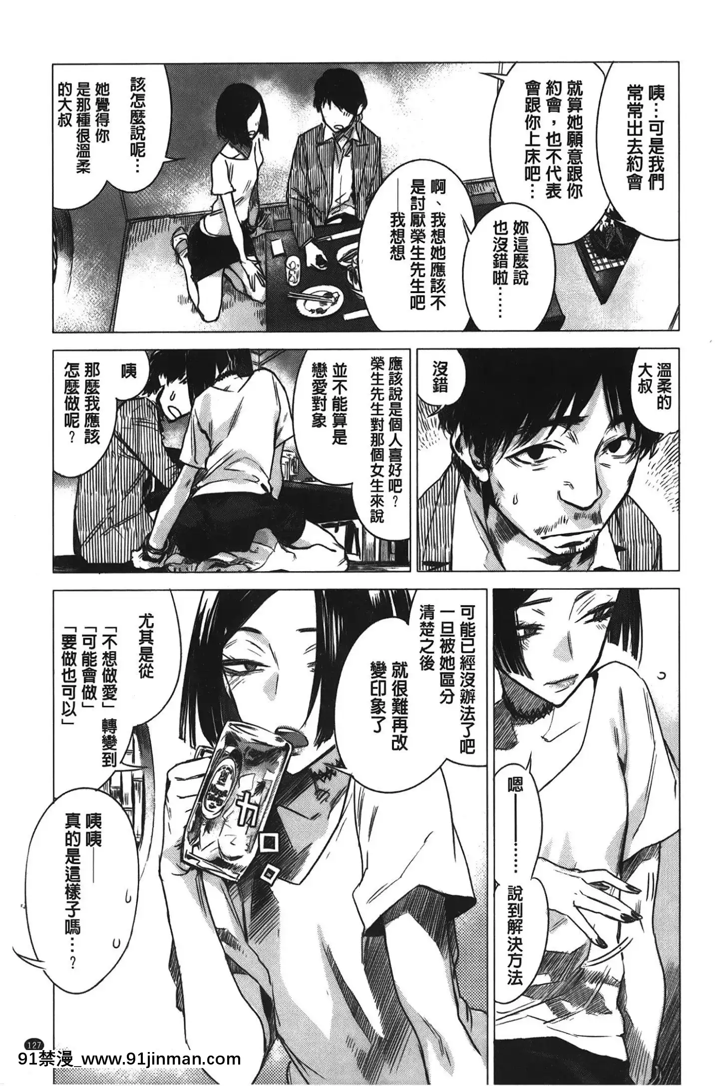 [裹之夢境][幾花にいろ]幾日[獸娘 h漫]