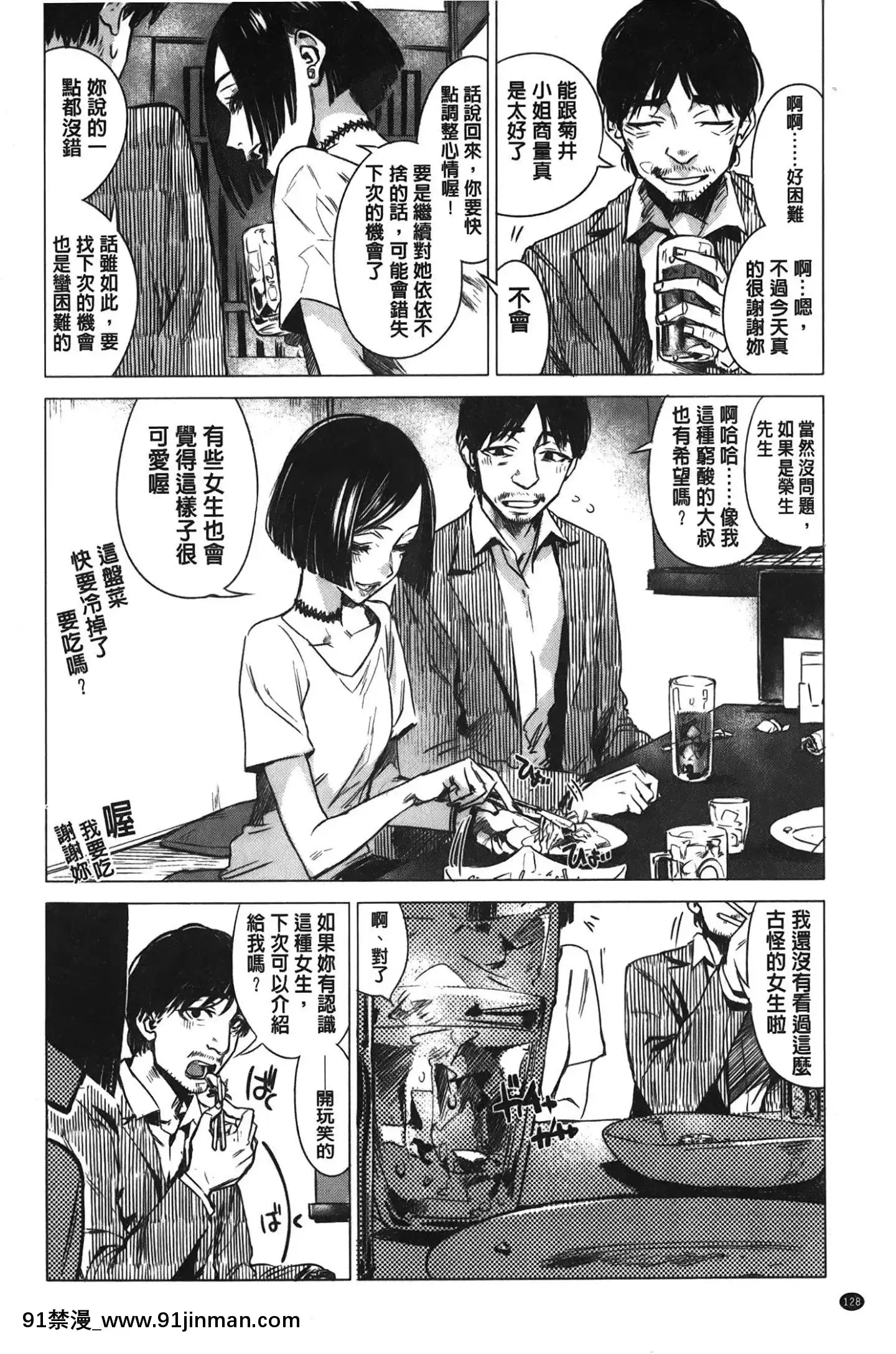 [裹之夢境][幾花にいろ]幾日[獸娘 h漫]
