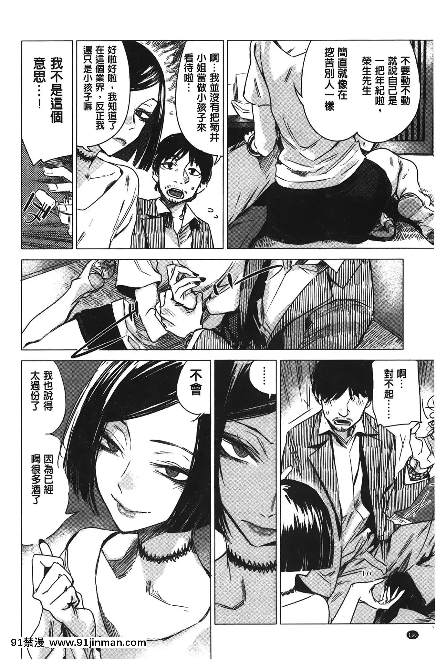 [裹之夢境][幾花にいろ]幾日[獸娘 h漫]