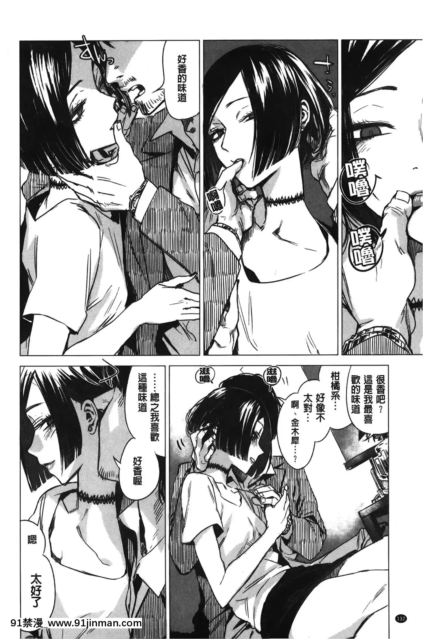 [裹之夢境][幾花にいろ]幾日[獸娘 h漫]